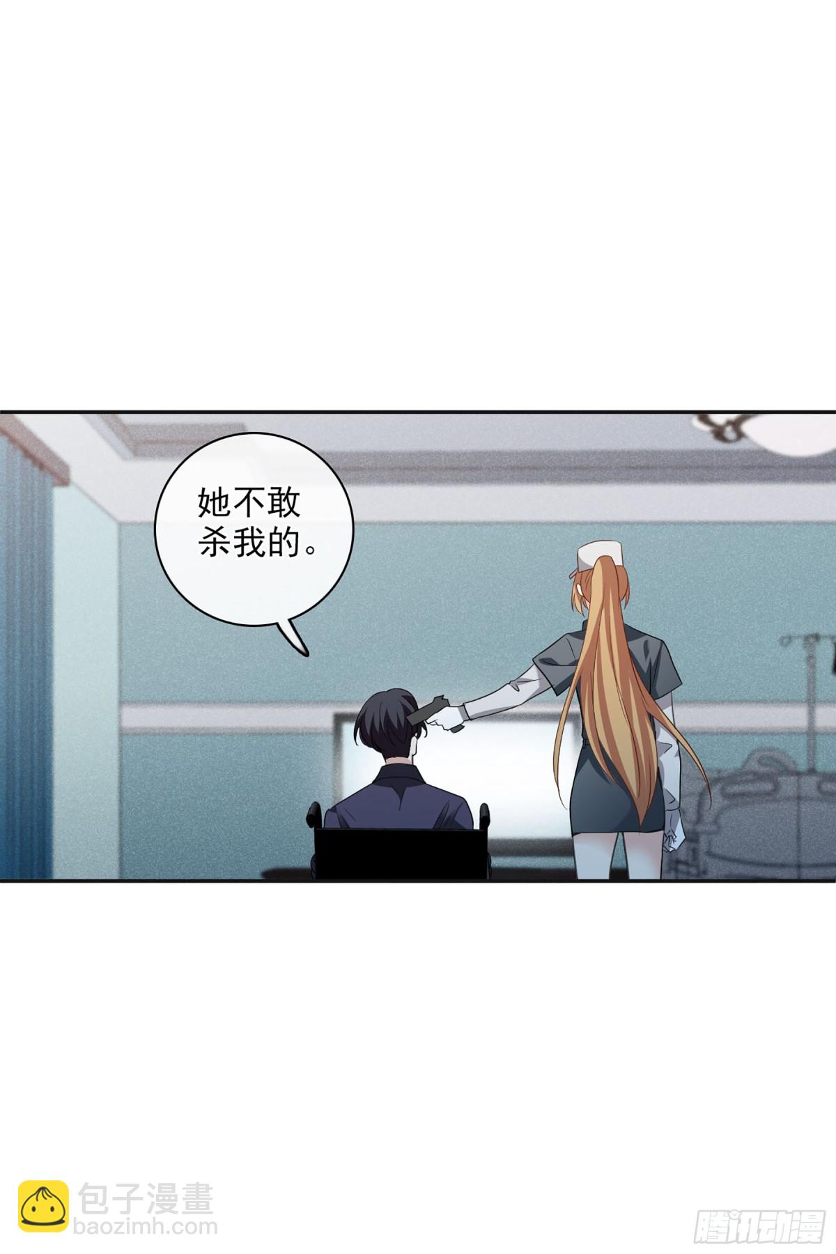 🍤人质恋人·飒漫画 第107话 第27页