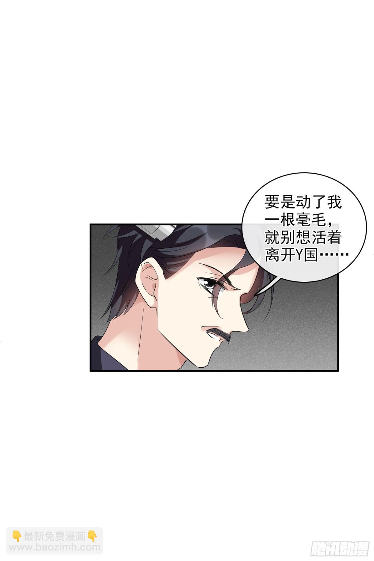 🍤人质恋人·飒漫画 第107话 第28页