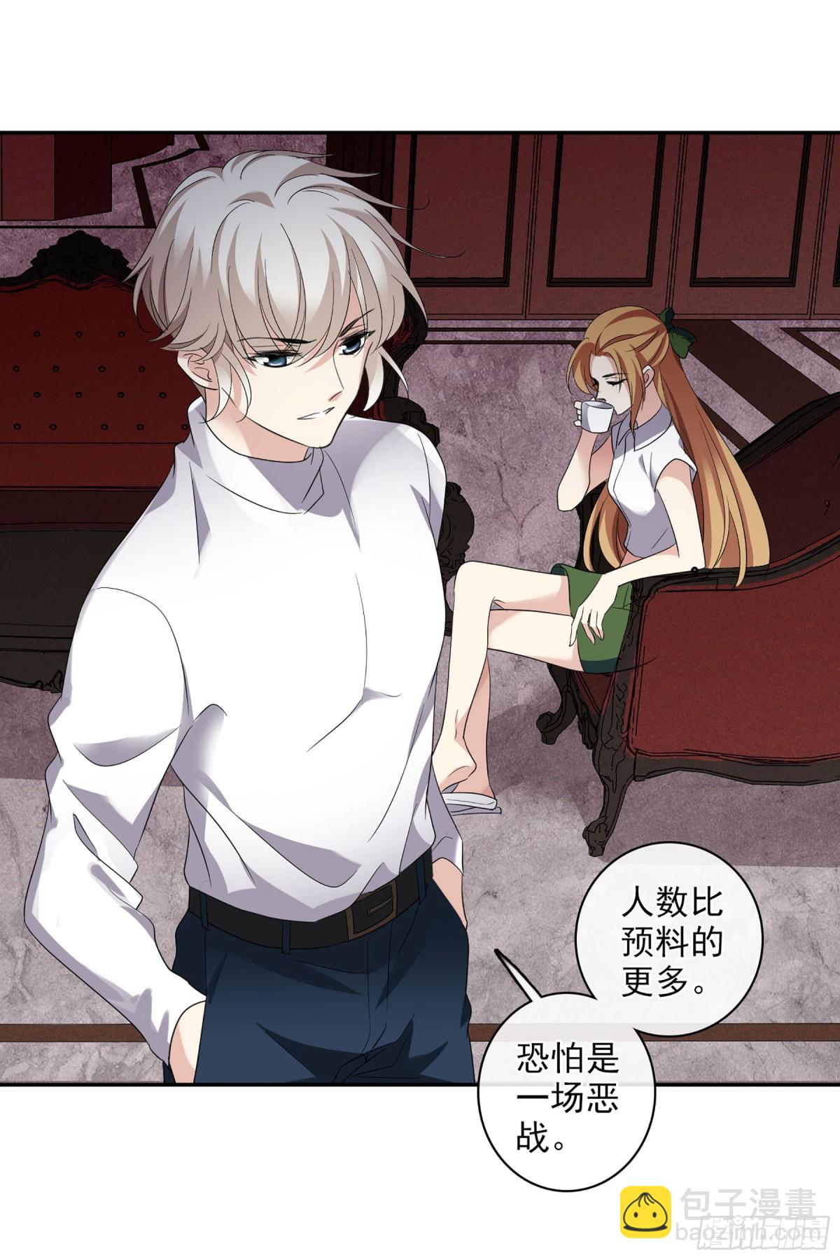 🍤人质恋人·飒漫画 第107话 第3页