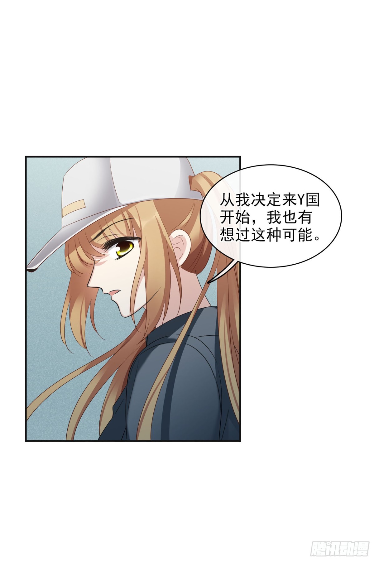 🍤人质恋人·飒漫画 第107话 第32页