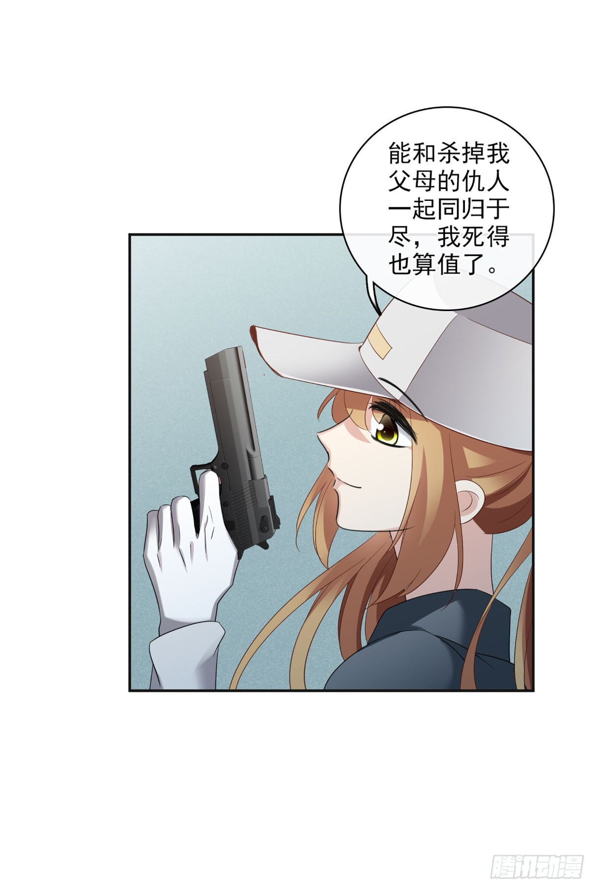 🍤人质恋人·飒漫画 第107话 第33页