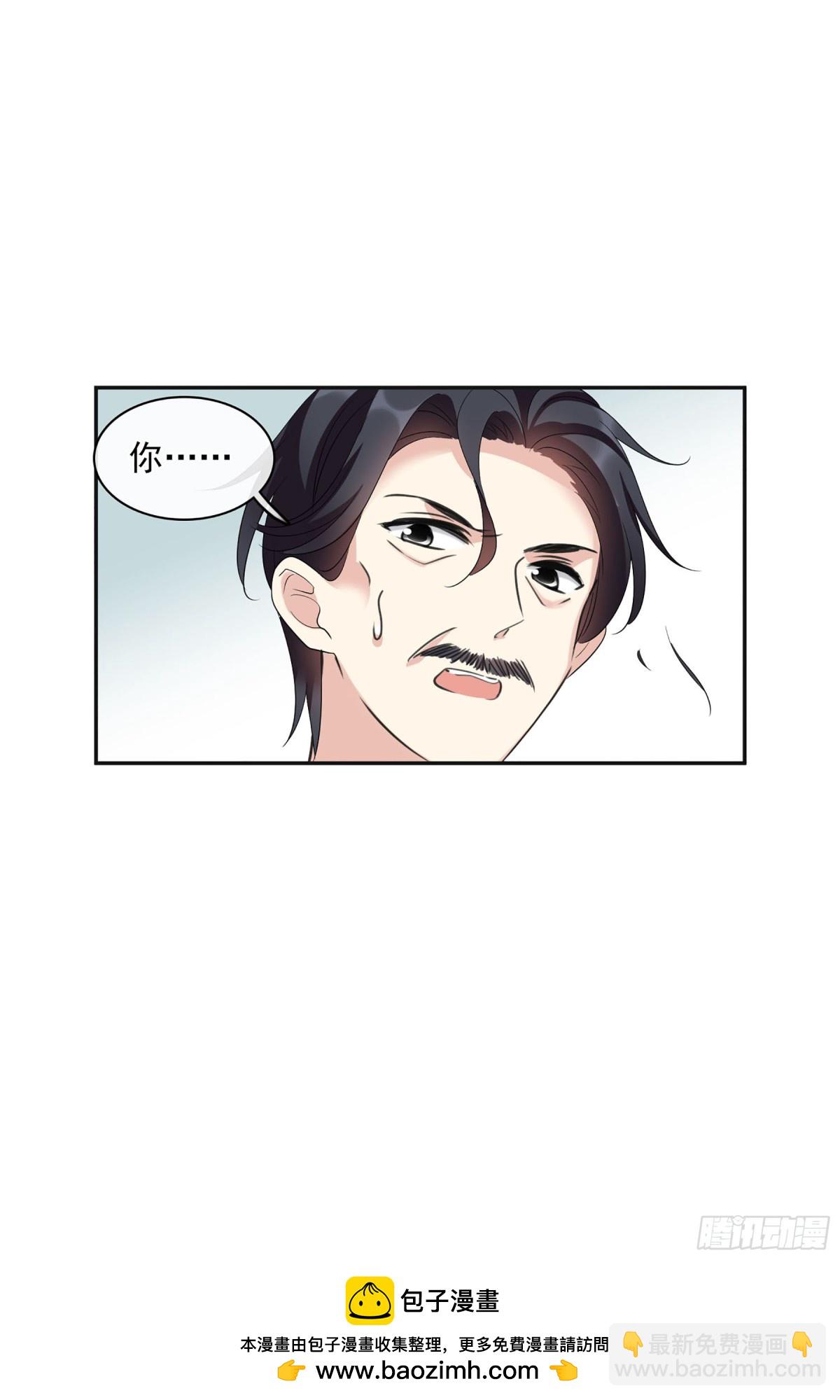 🍤人质恋人·飒漫画 第107话 第34页