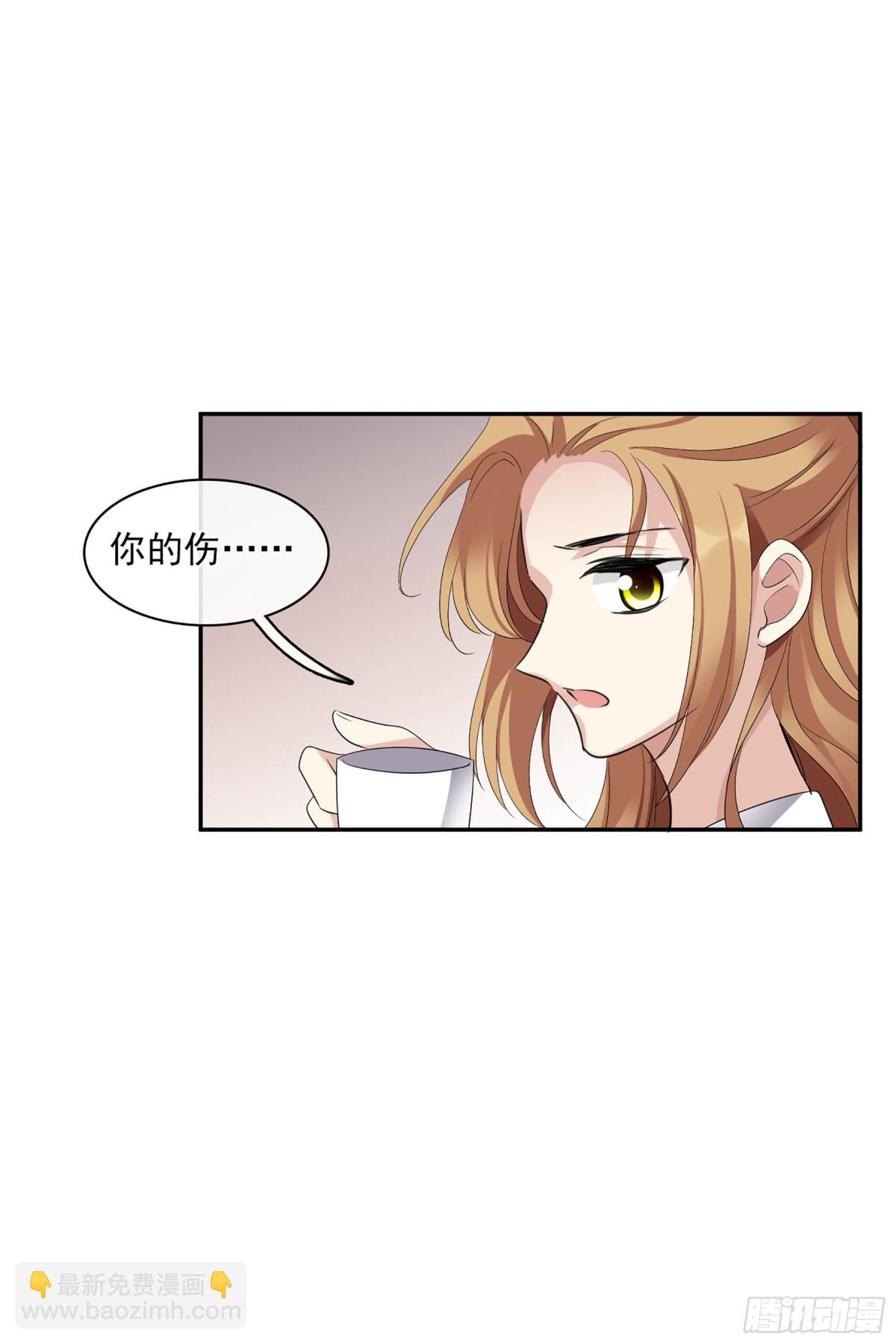 🍤人质恋人·飒漫画 第107话 第4页