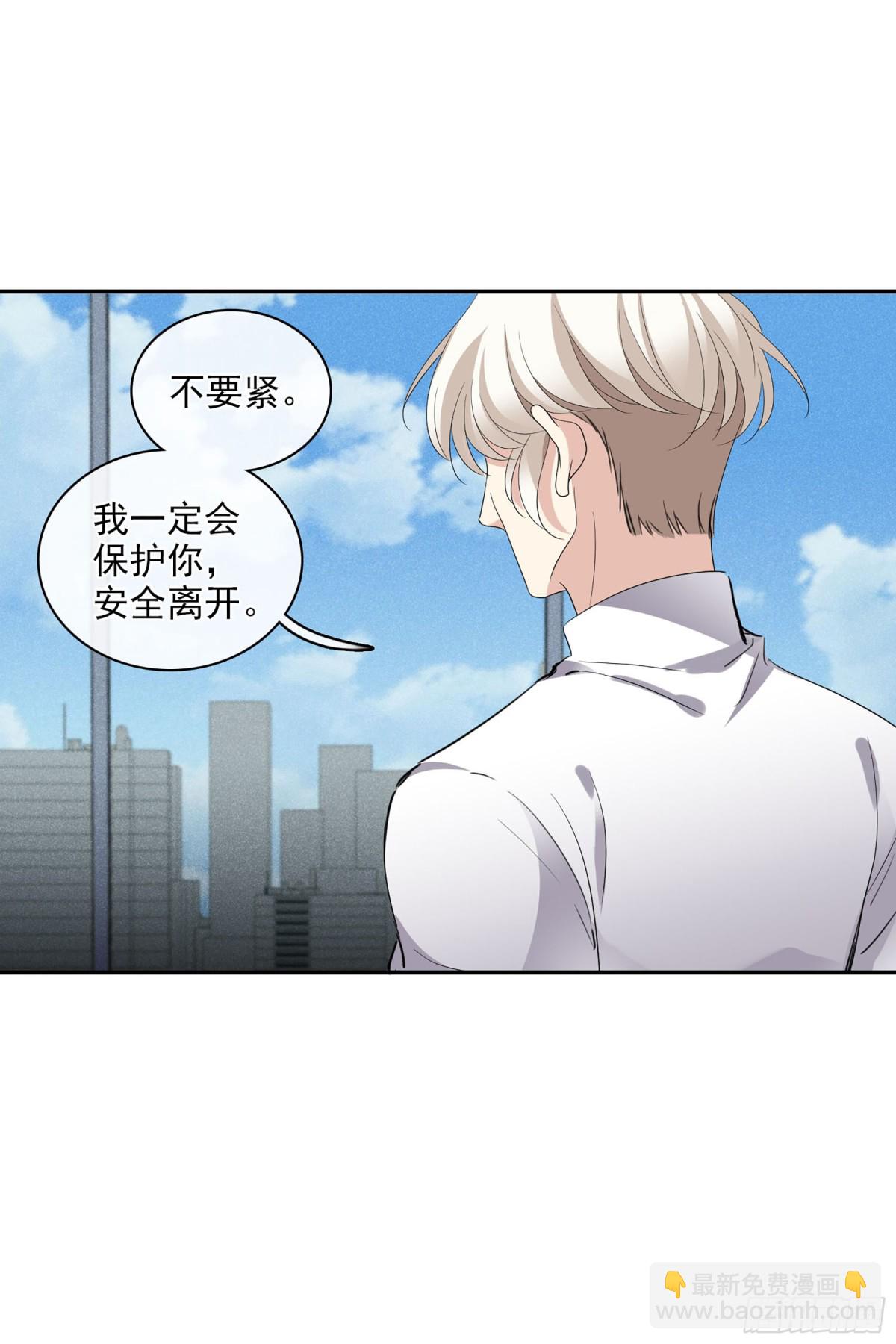 🍤人质恋人·飒漫画 第107话 第5页