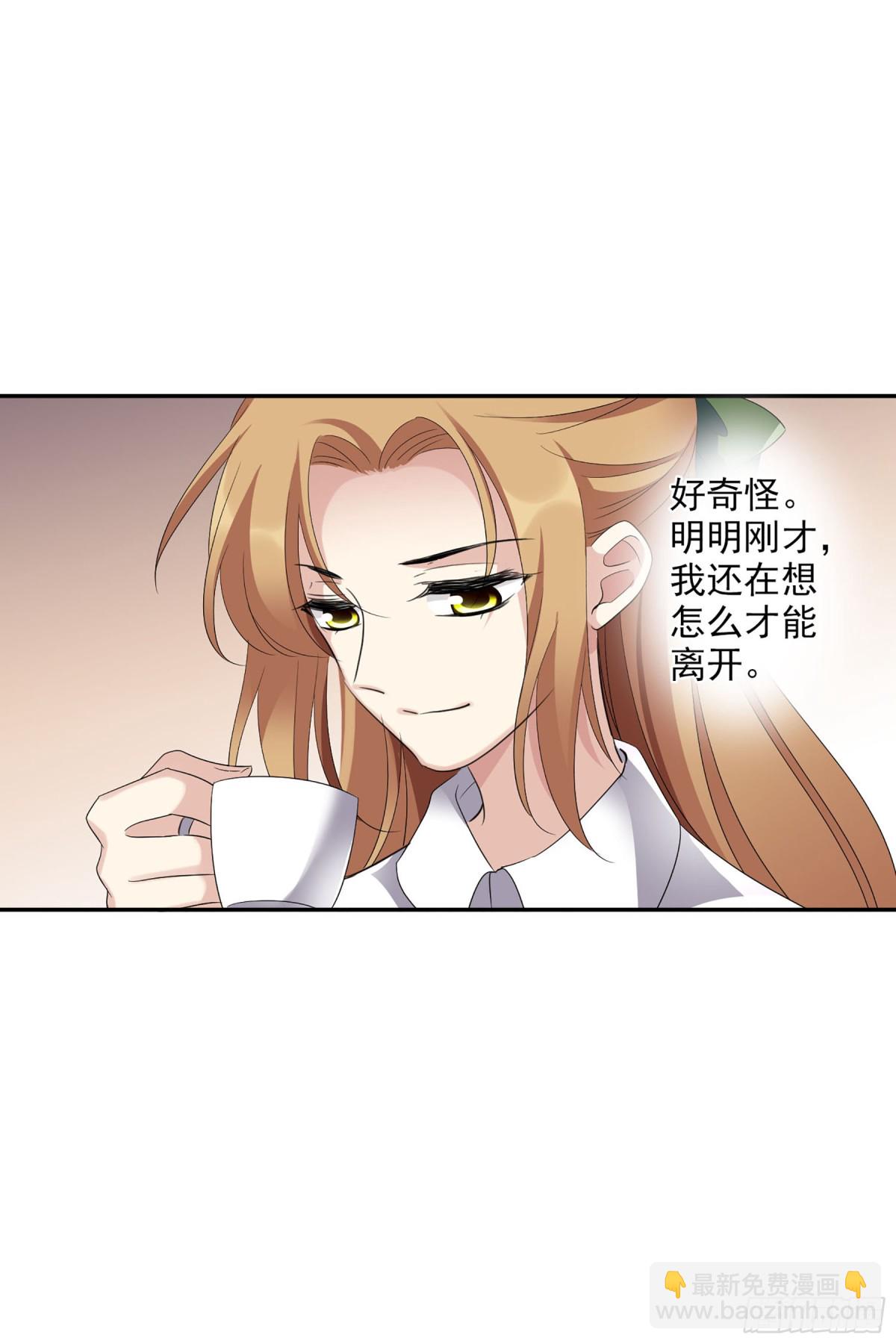 🍤人质恋人·飒漫画 第107话 第6页