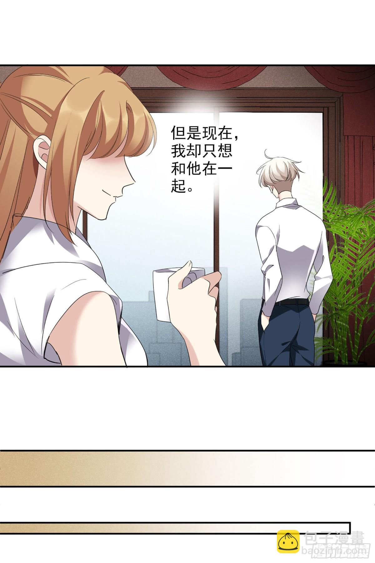 🍤人质恋人·飒漫画 第107话 第7页