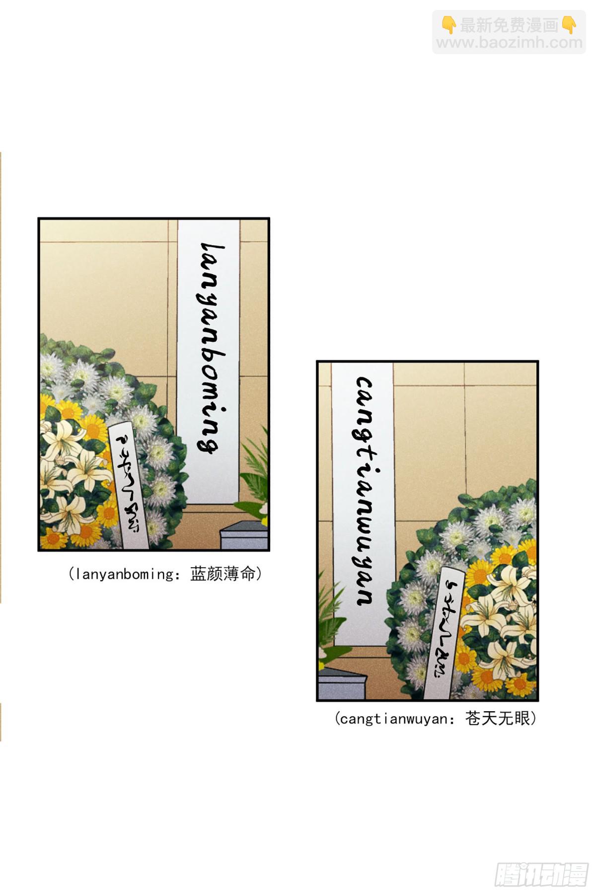 🍤人质恋人·飒漫画 第107话 第9页
