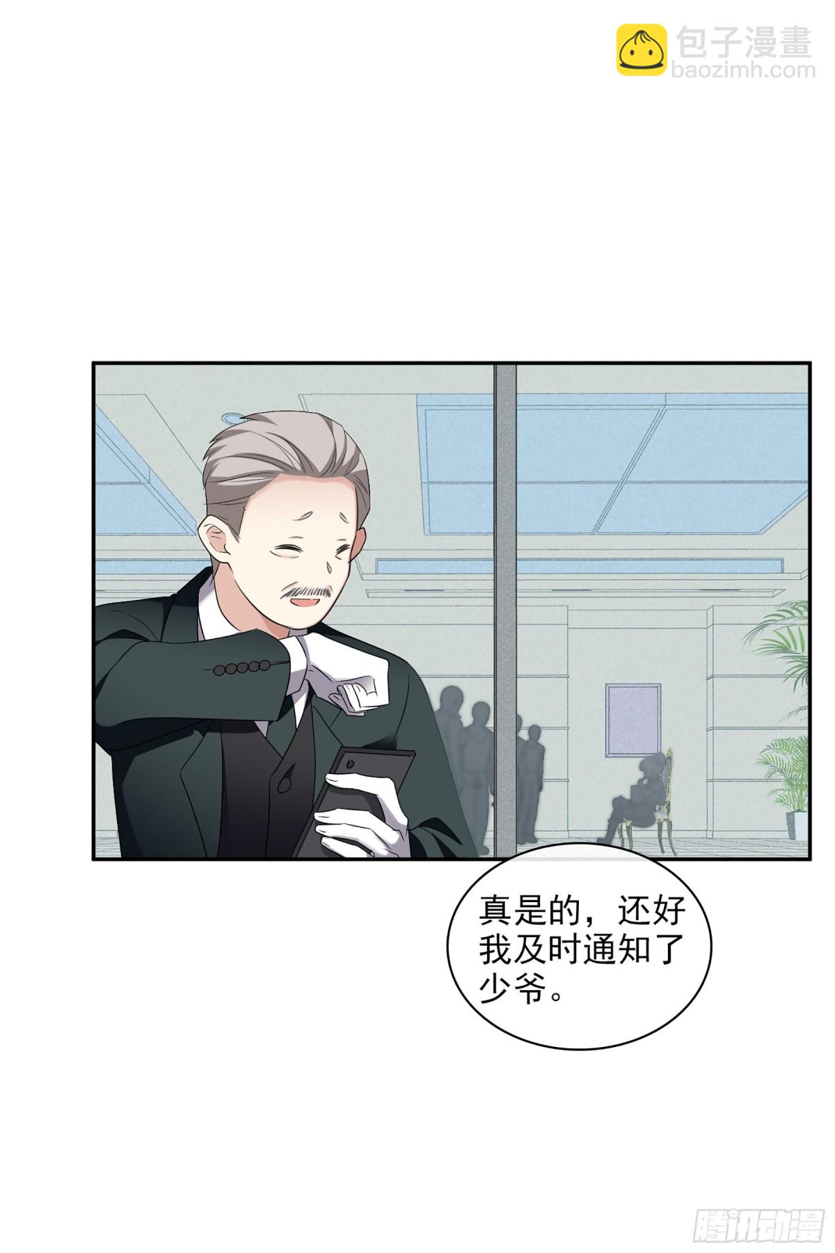🍤人质恋人·飒漫画 第109话 第10页