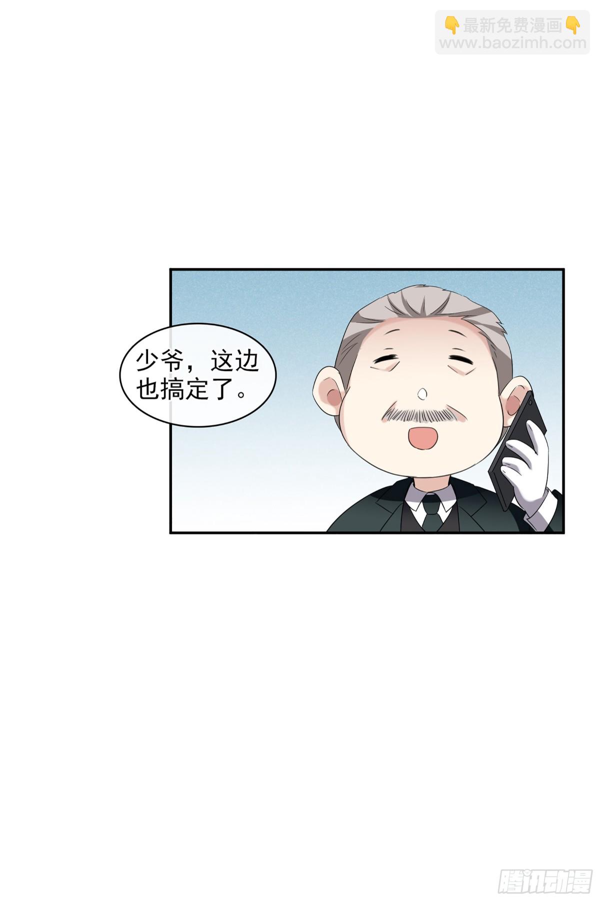 🍤人质恋人·飒漫画 第109话 第11页