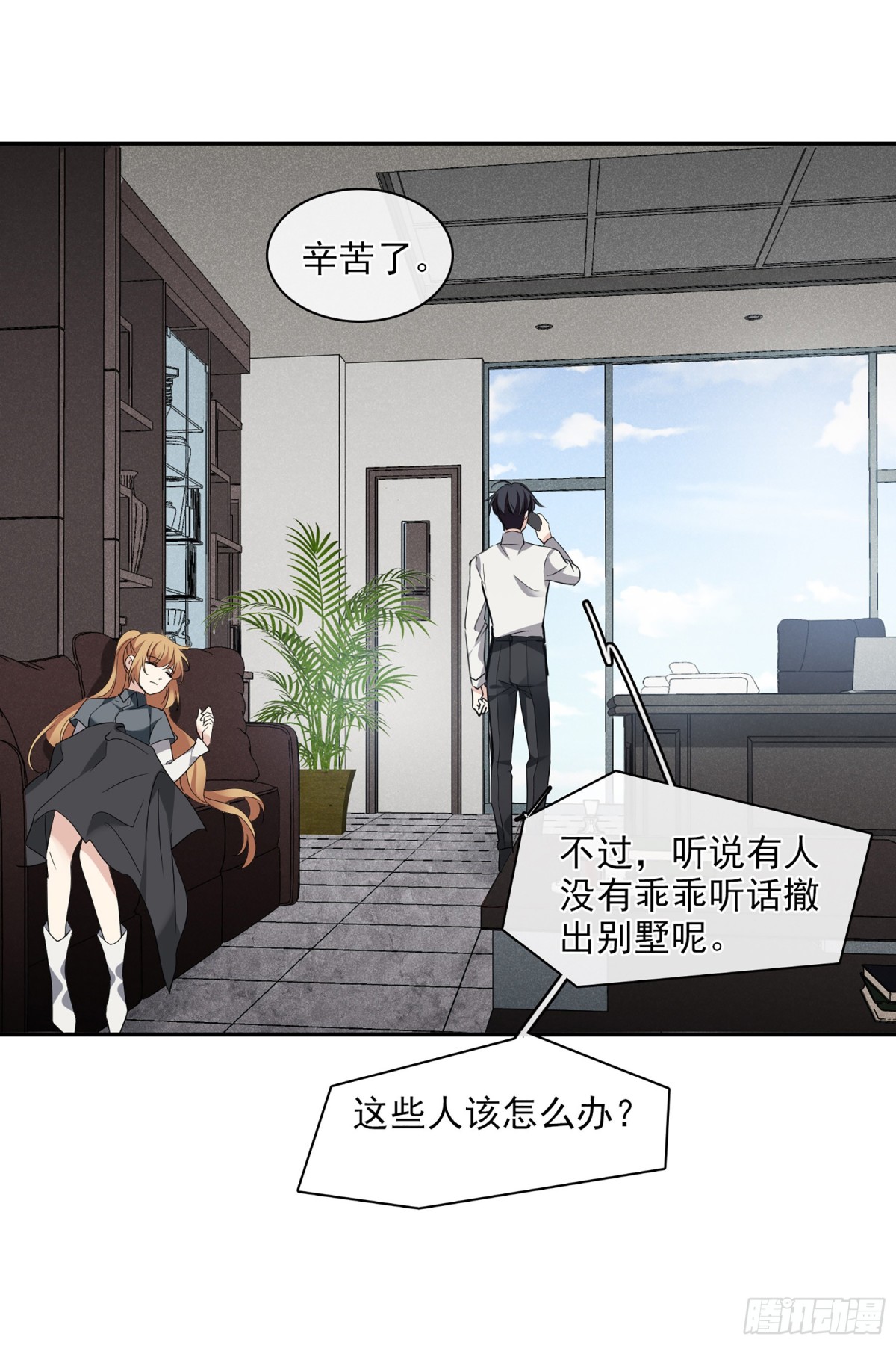 🍤人质恋人·飒漫画 第109话 第12页