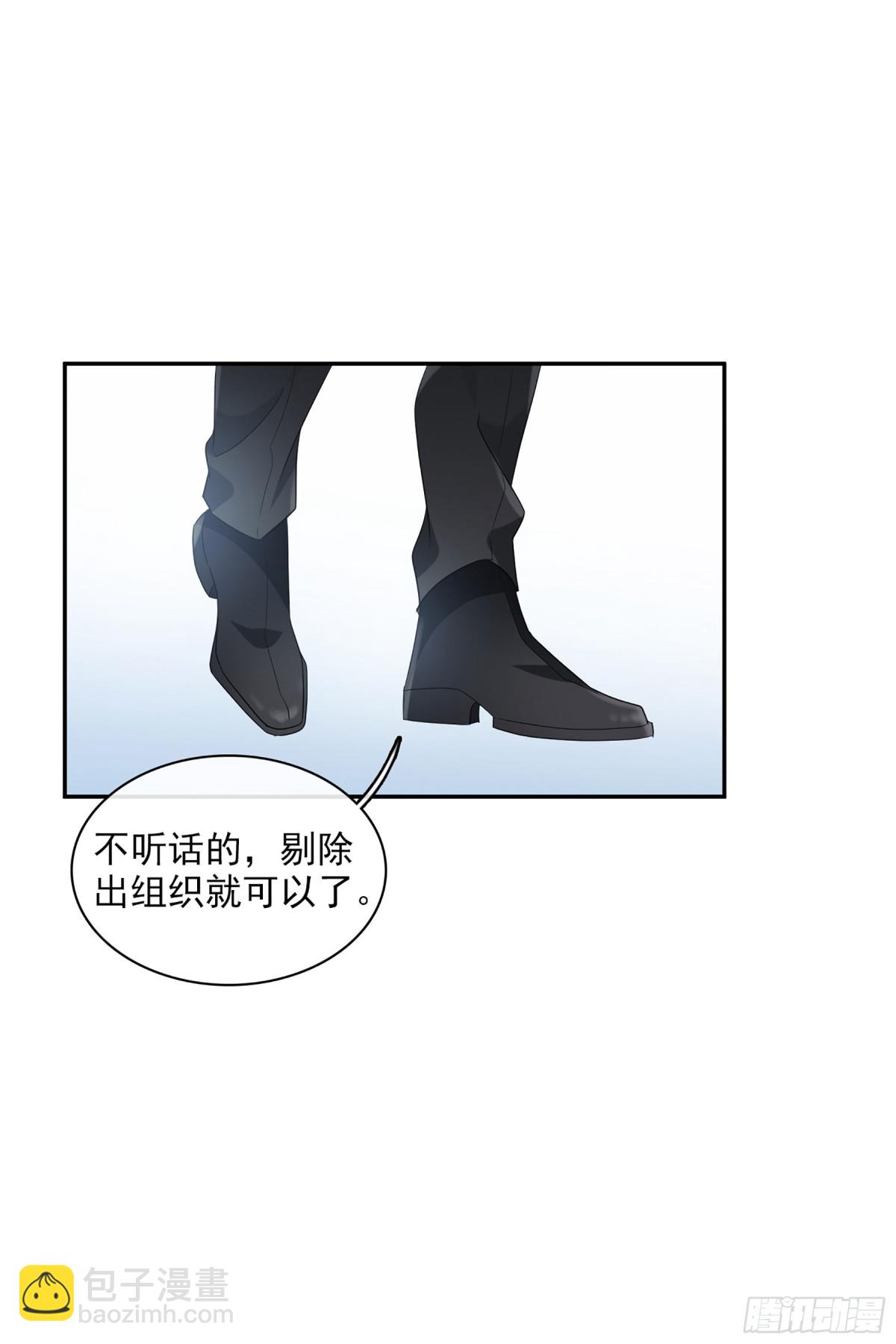 🍤人质恋人·飒漫画 第109话 第13页