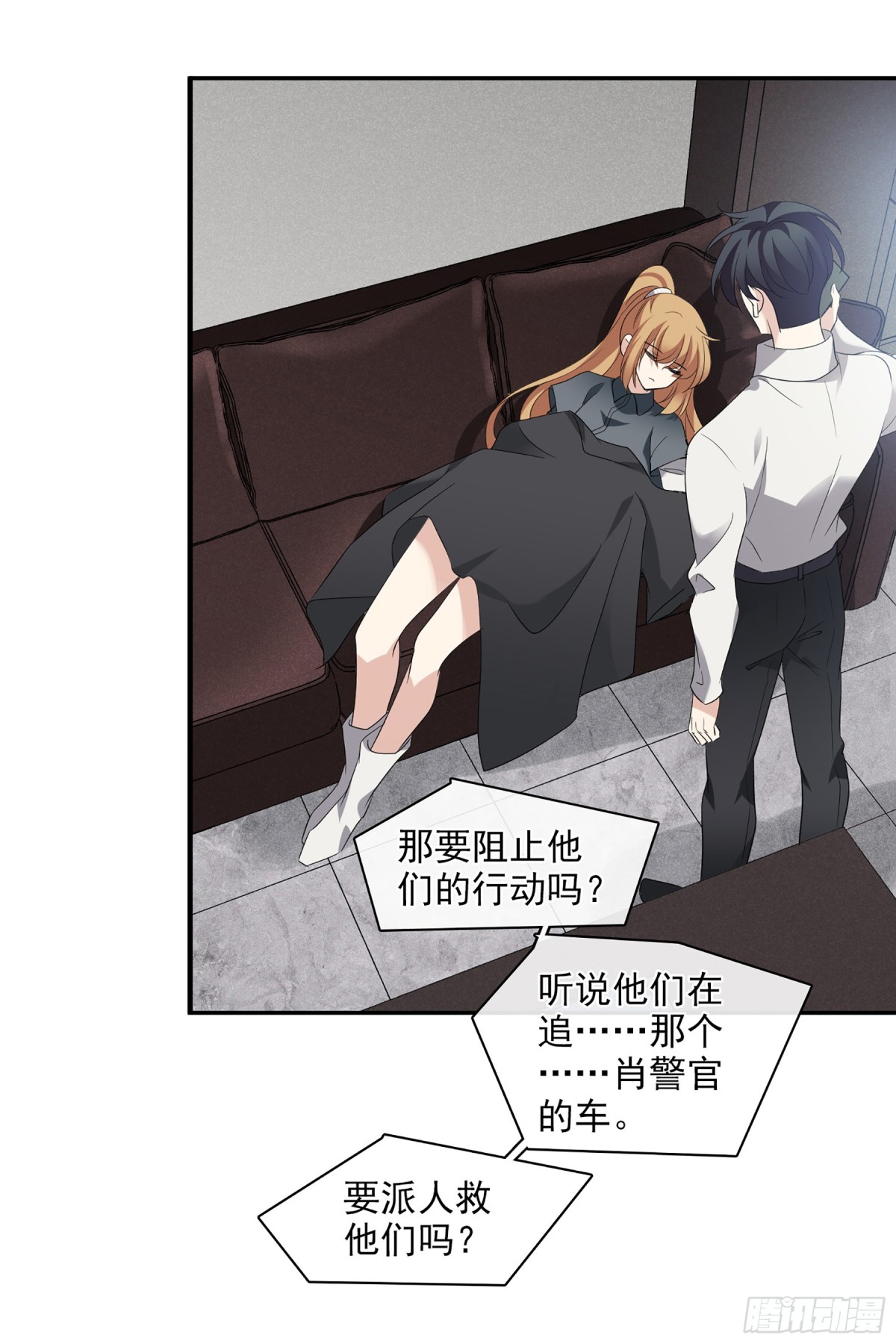 🍤人质恋人·飒漫画 第109话 第14页