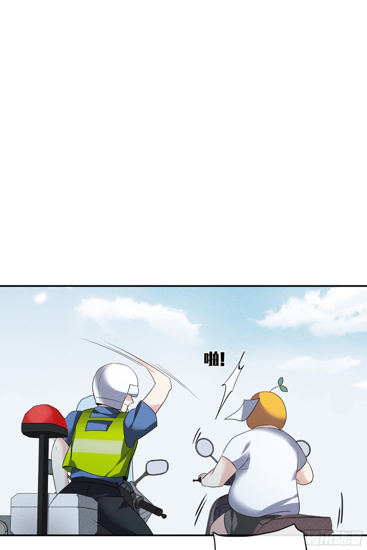 🍤人质恋人·飒漫画 第109话 第21页