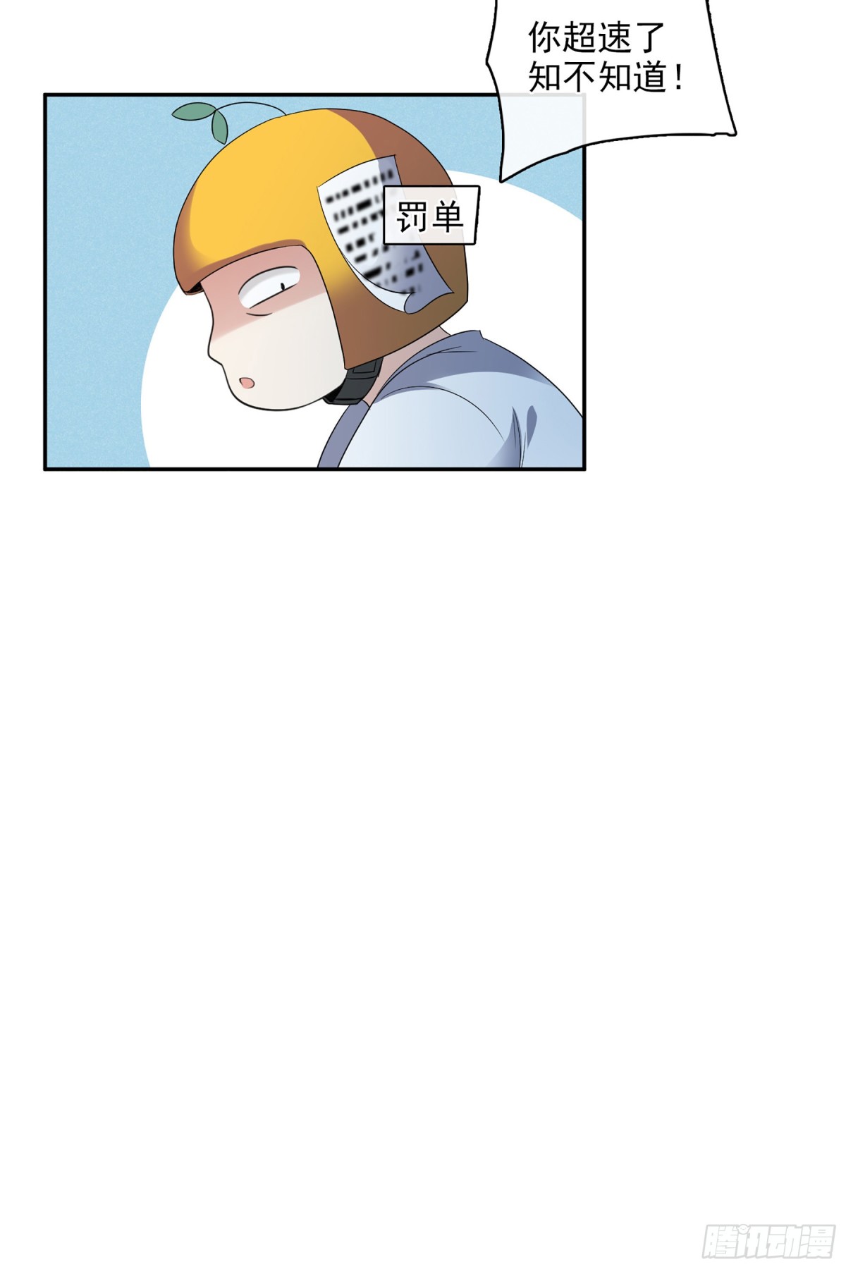 🍤人质恋人·飒漫画 第109话 第22页