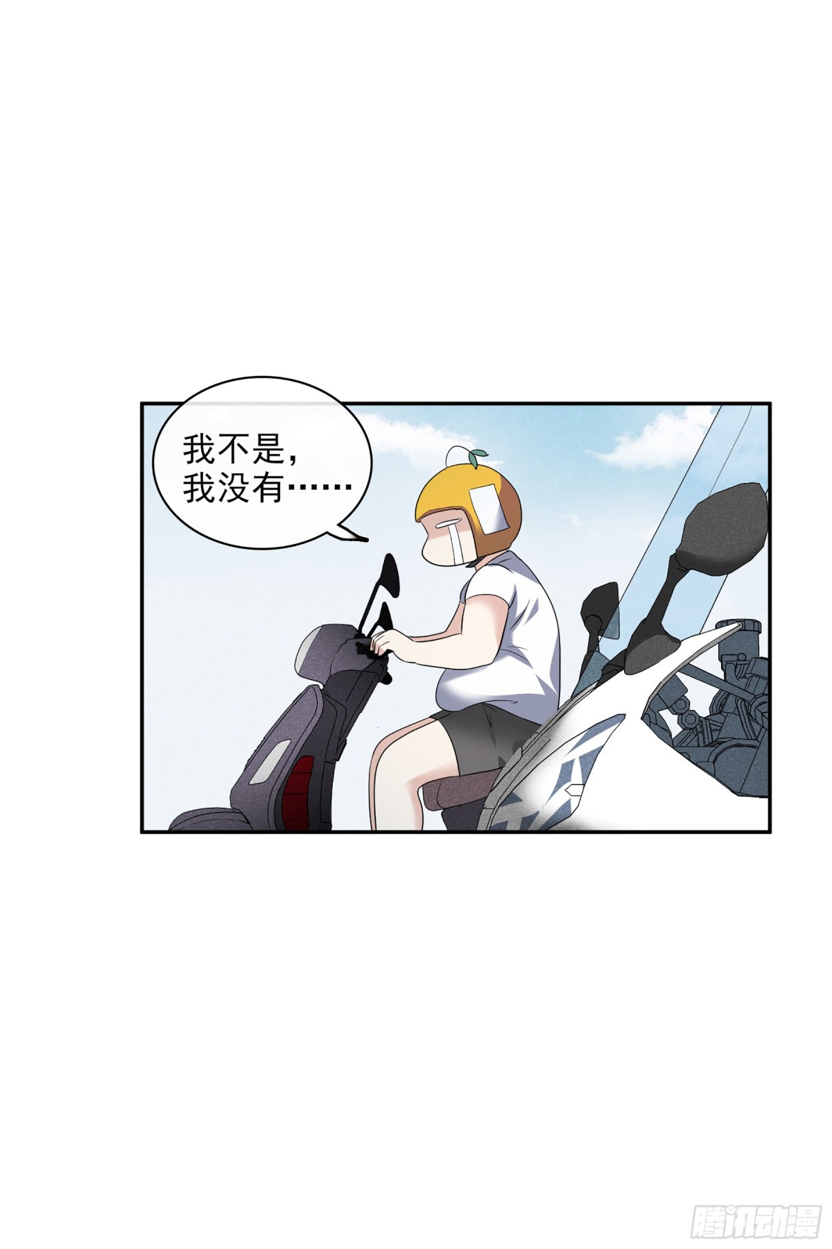 🍤人质恋人·飒漫画 第109话 第23页