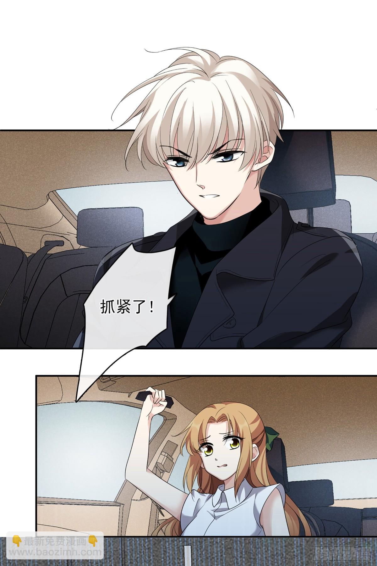 🍤人质恋人·飒漫画 第109话 第26页