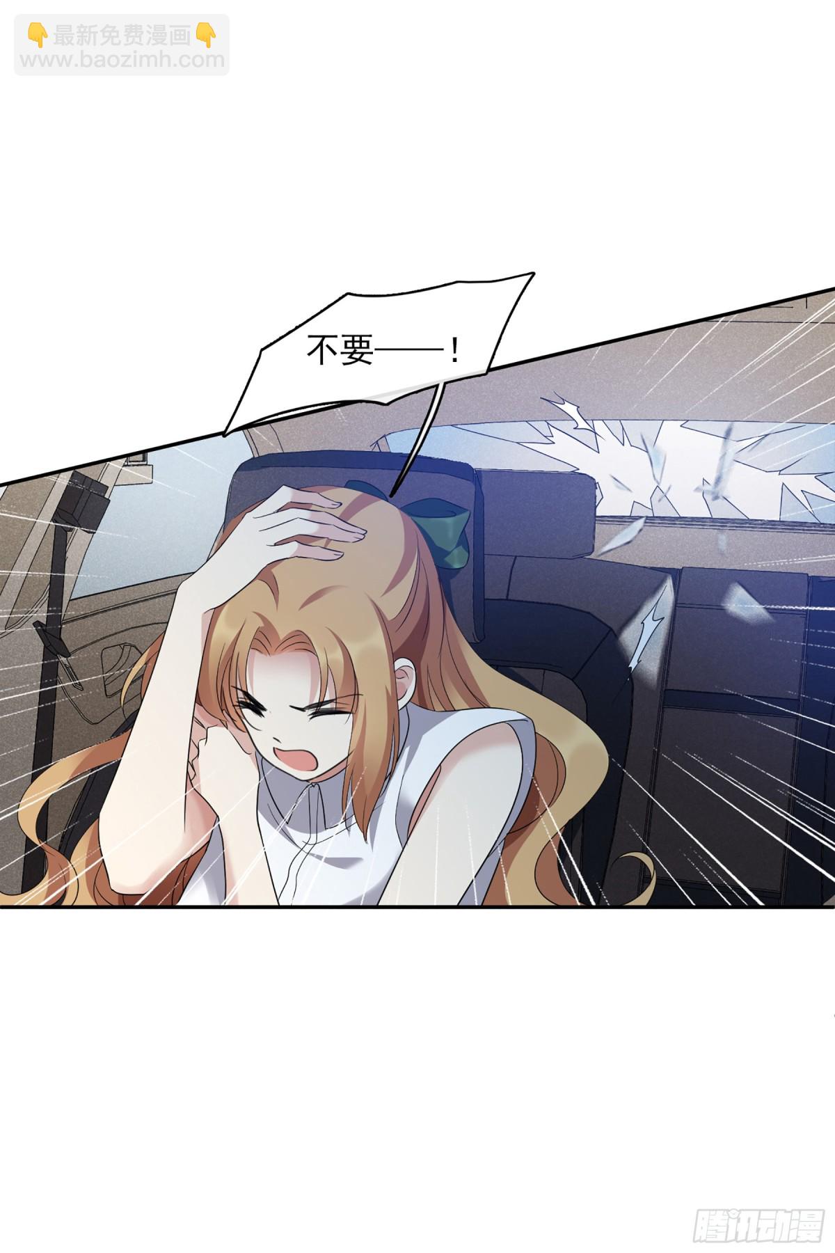 🍤人质恋人·飒漫画 第109话 第31页