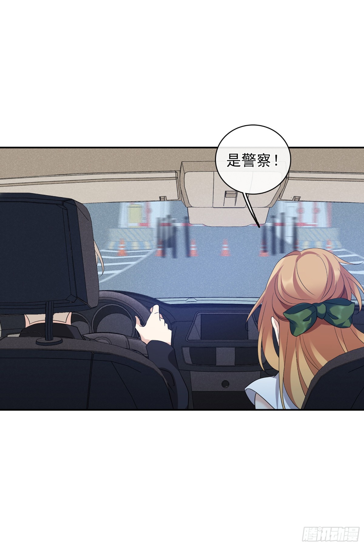 🍤人质恋人·飒漫画 第109话 第32页