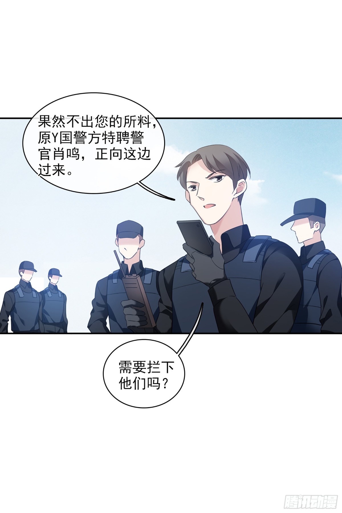 🍤人质恋人·飒漫画 第109话 第35页