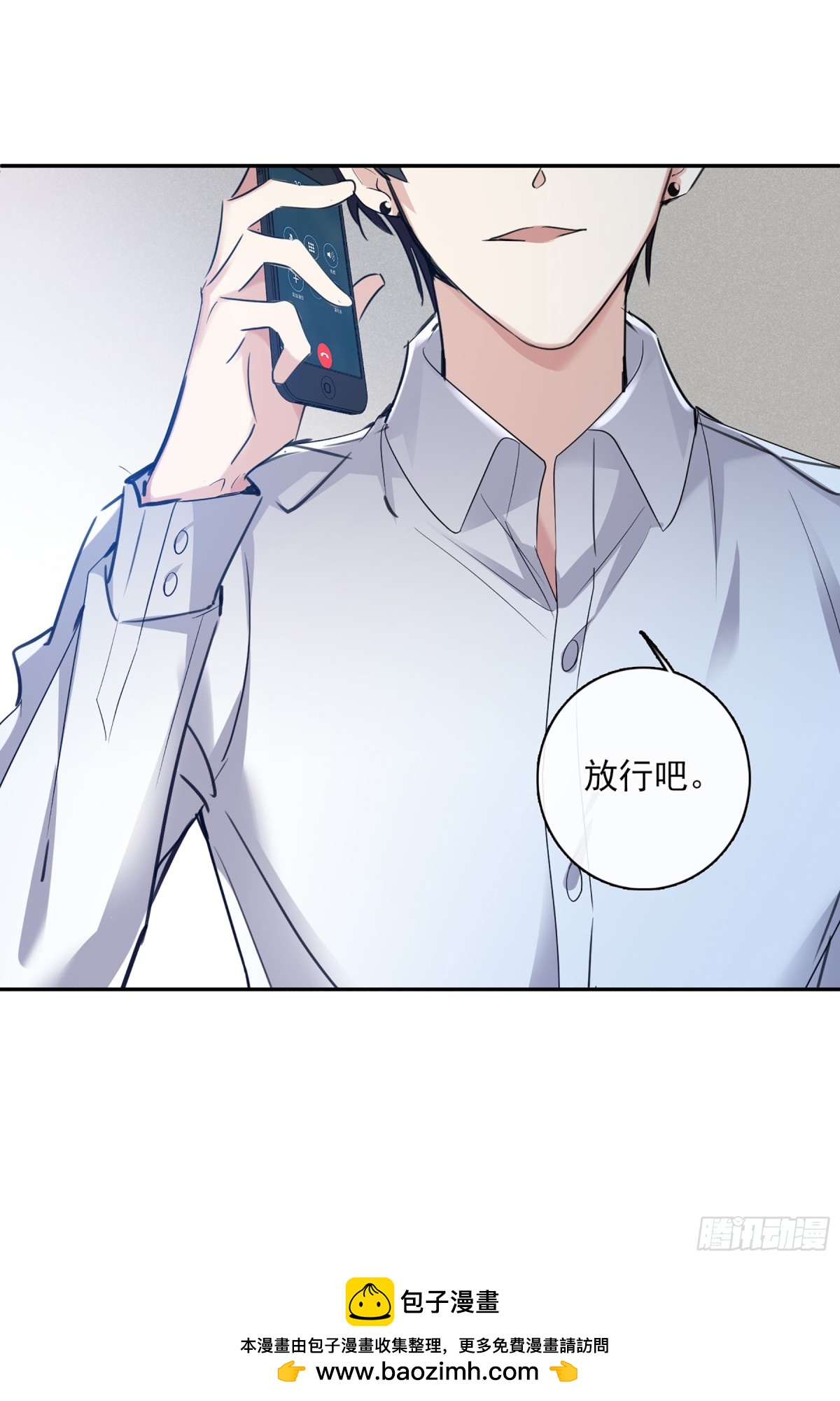 🍤人质恋人·飒漫画 第109话 第36页
