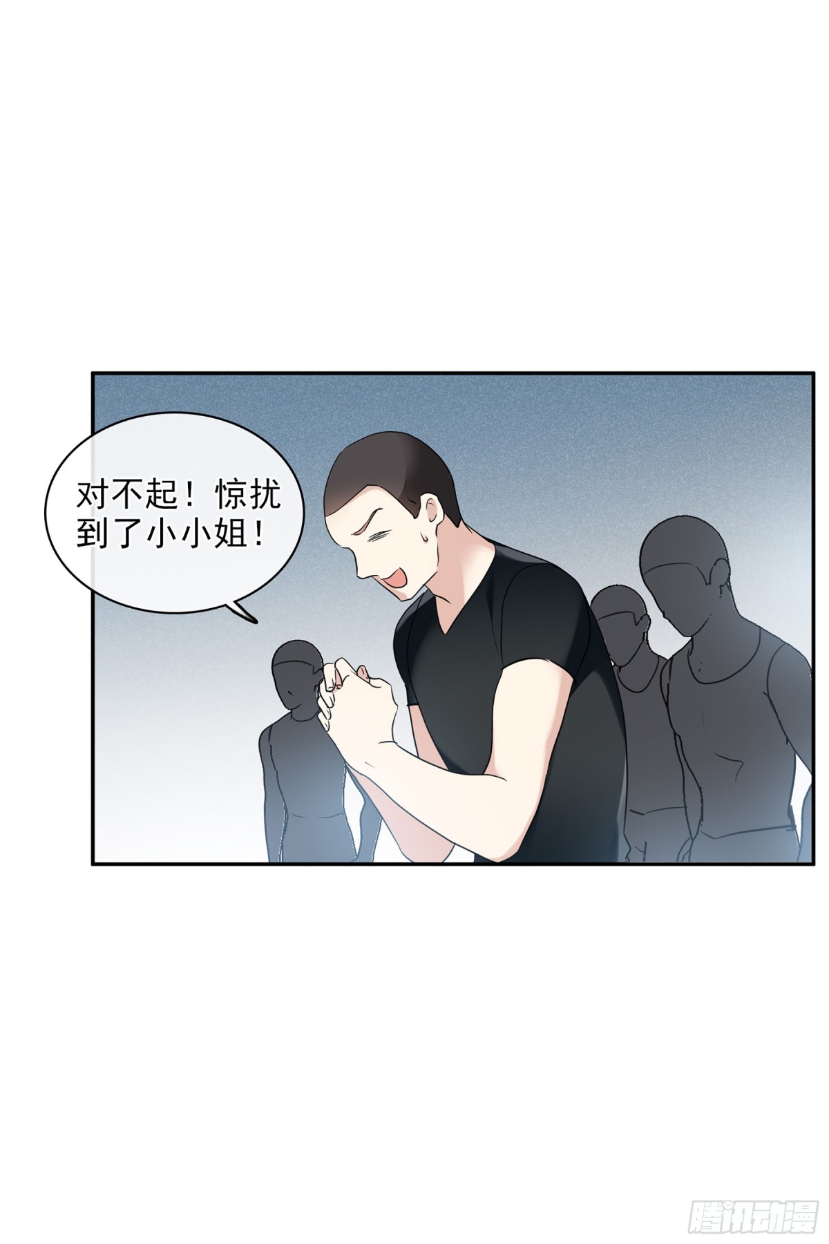 🍤人质恋人·飒漫画 第109话 第6页