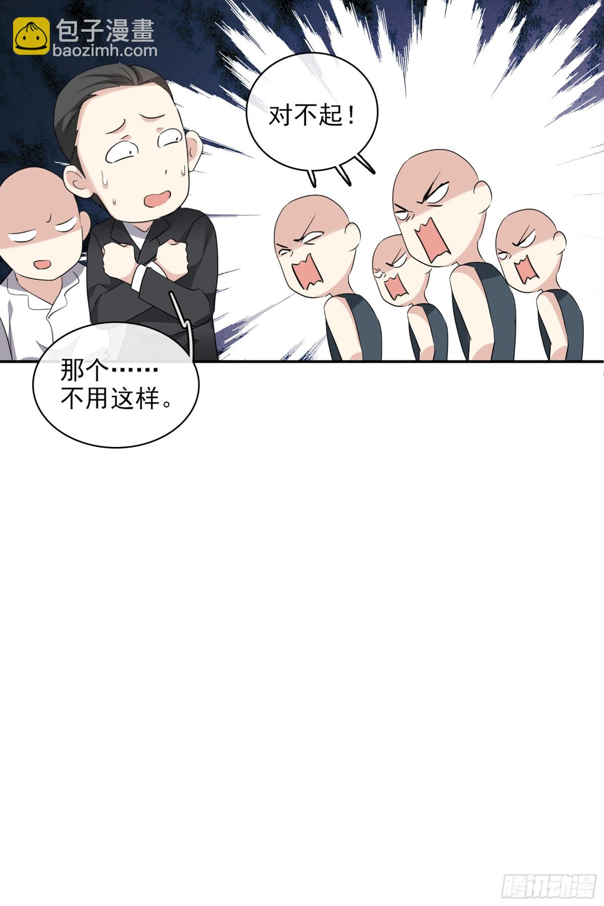 🍤人质恋人·飒漫画 第109话 第8页