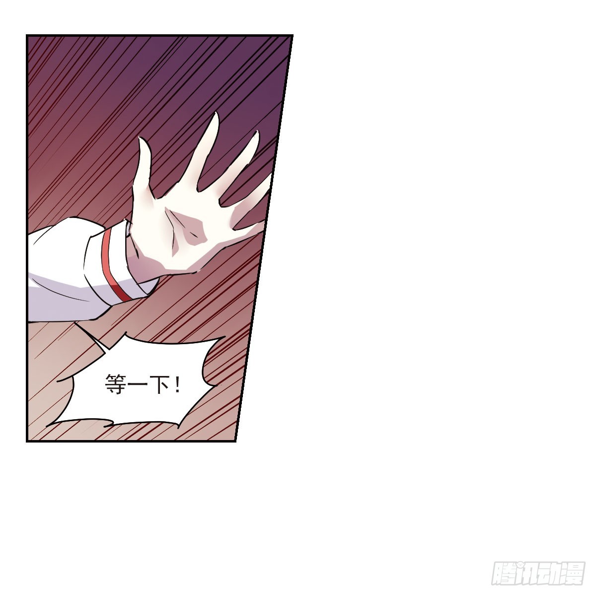 🍤人质恋人·飒漫画 第11话 第1页