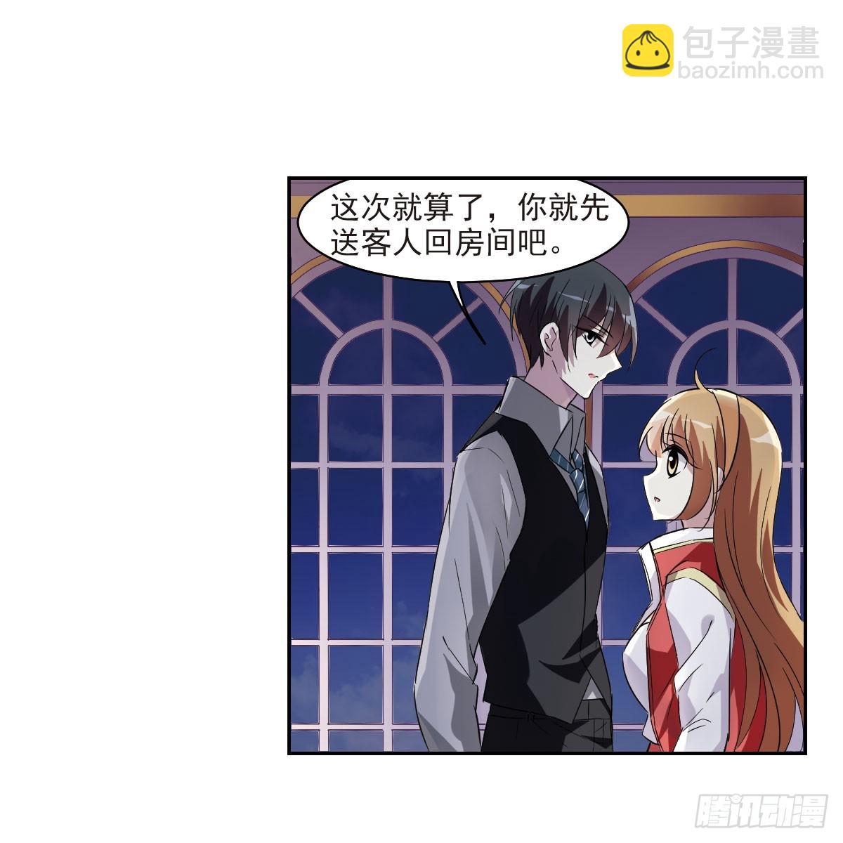 🍤人质恋人·飒漫画 第11话 第11页