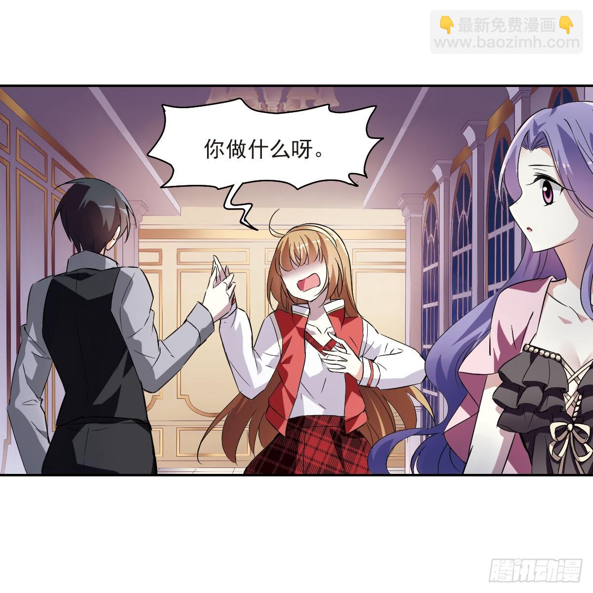 🍤人质恋人·飒漫画 第11话 第13页