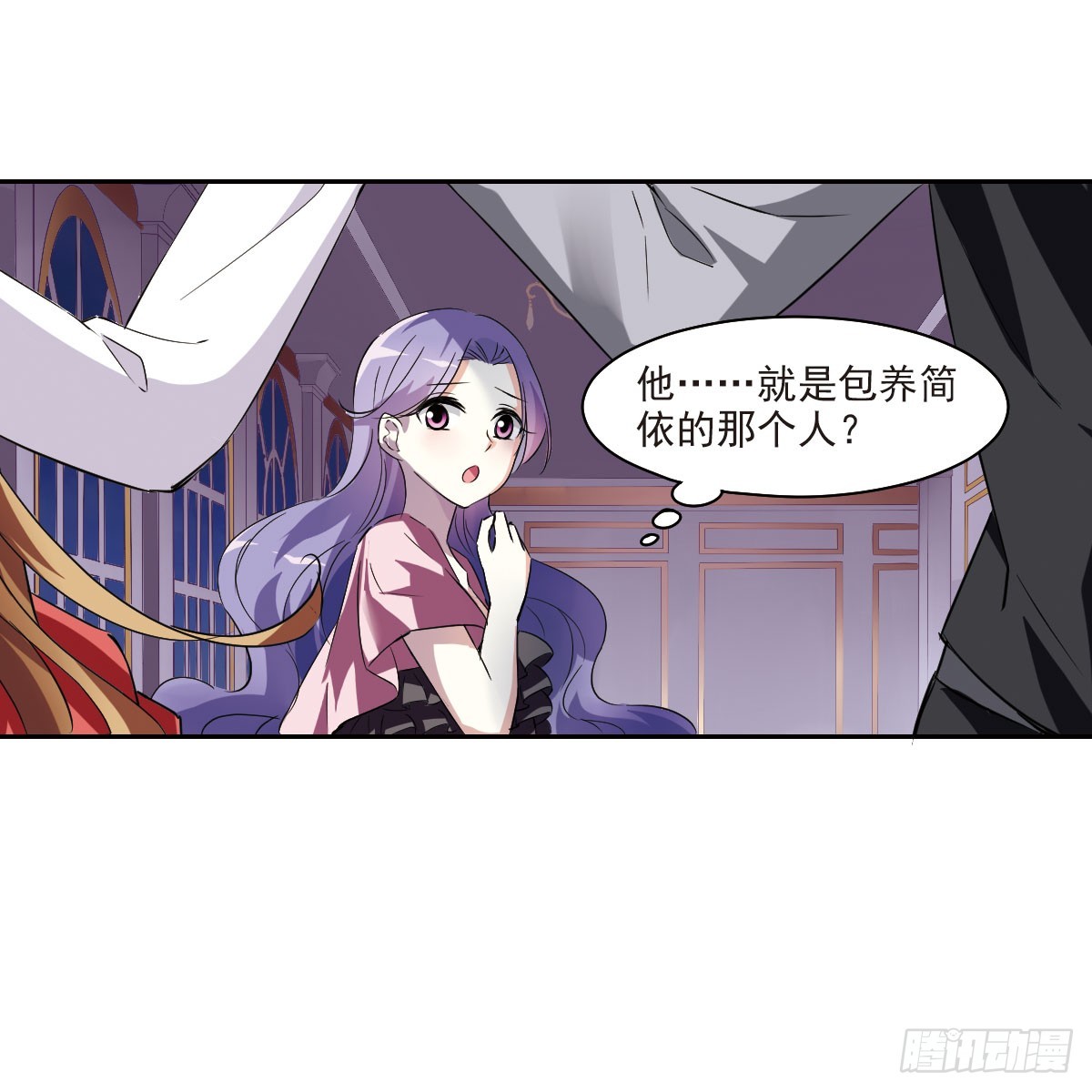🍤人质恋人·飒漫画 第11话 第15页