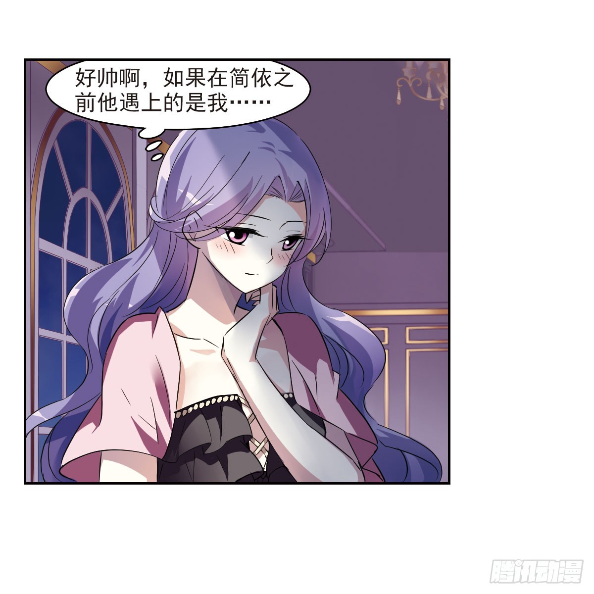 🍤人质恋人·飒漫画 第11话 第16页