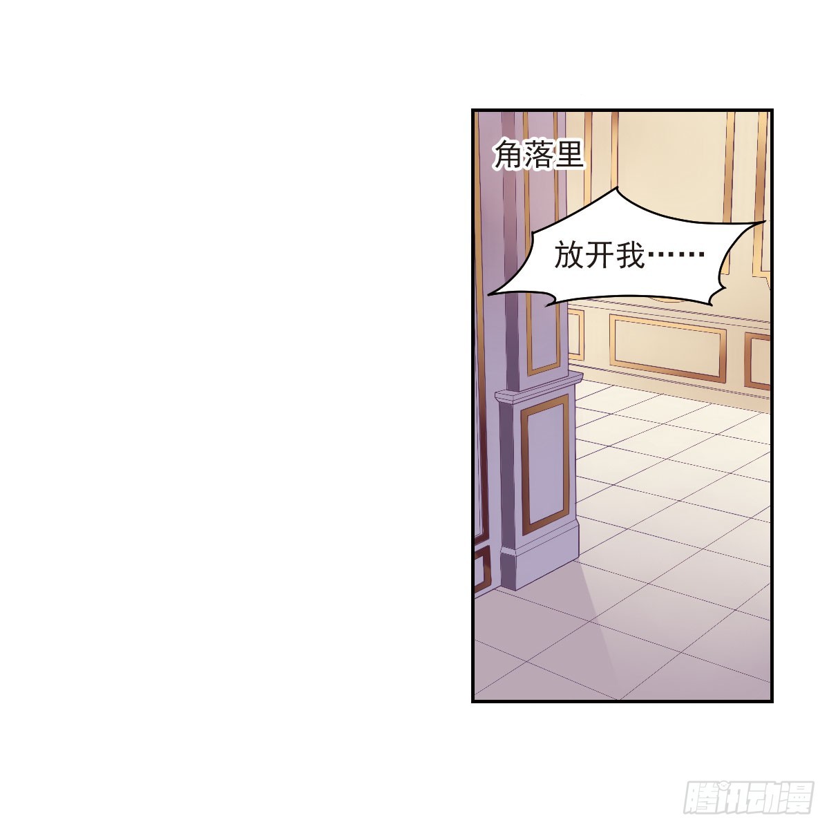 🍤人质恋人·飒漫画 第11话 第17页