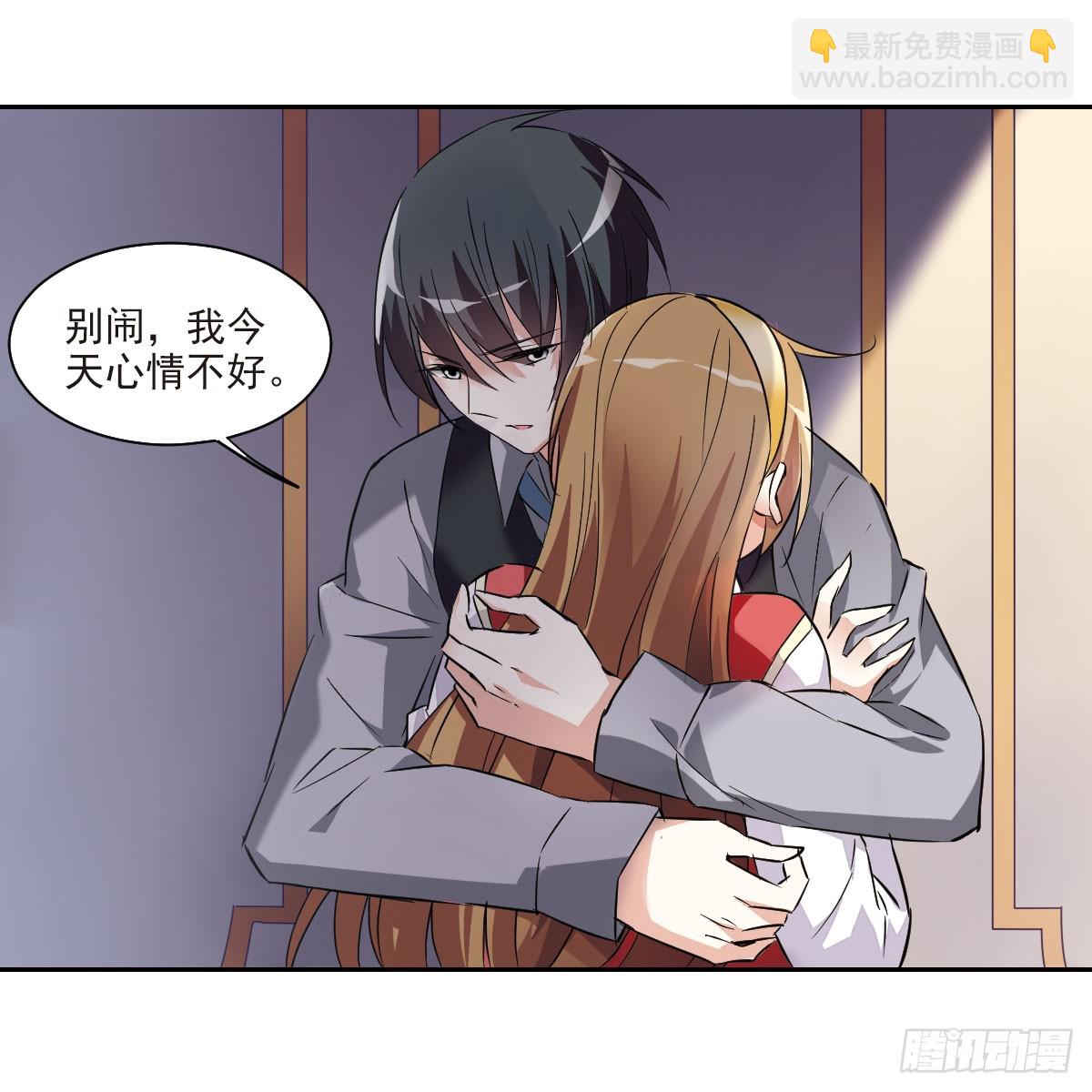 🍤人质恋人·飒漫画 第11话 第18页