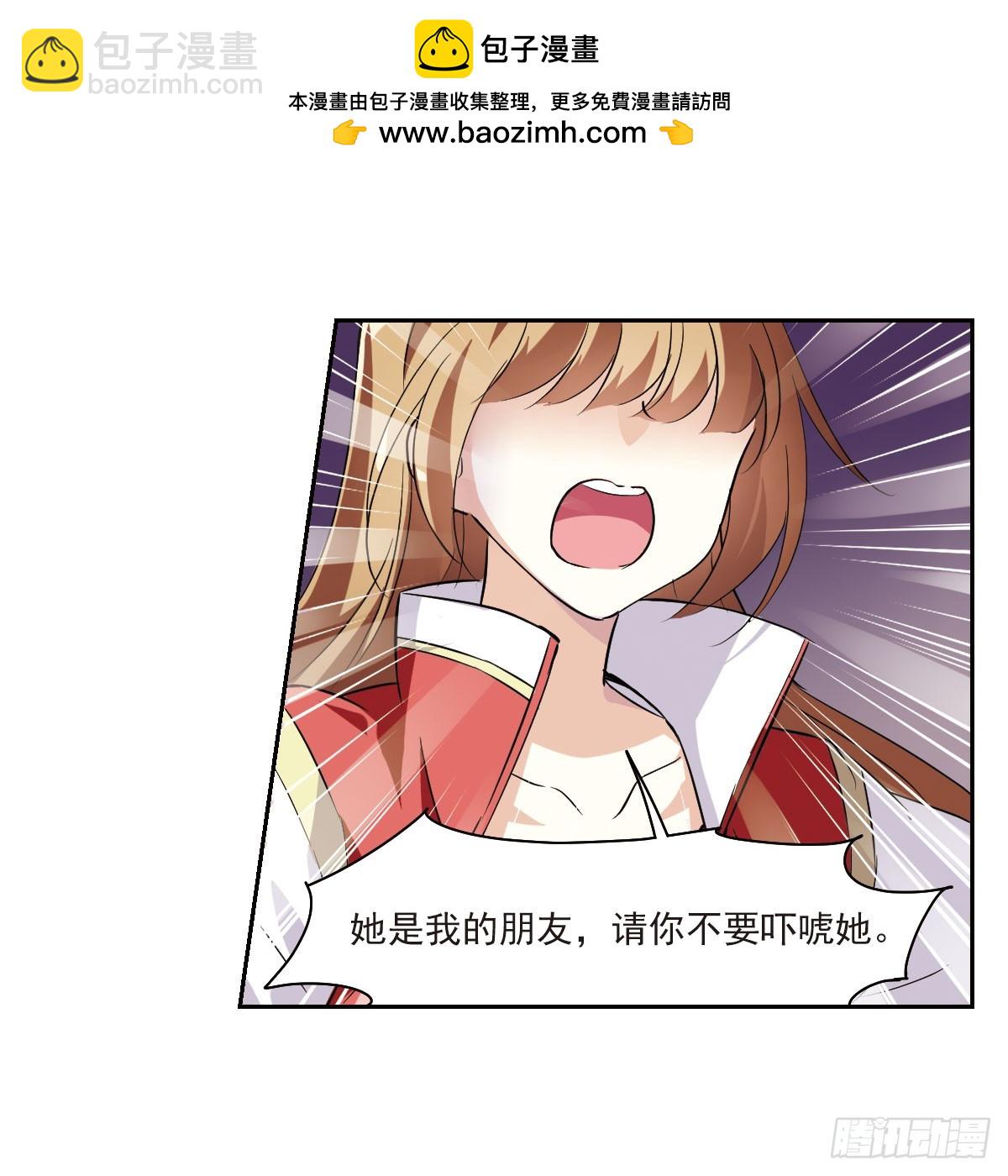 🍤人质恋人·飒漫画 第11话 第2页