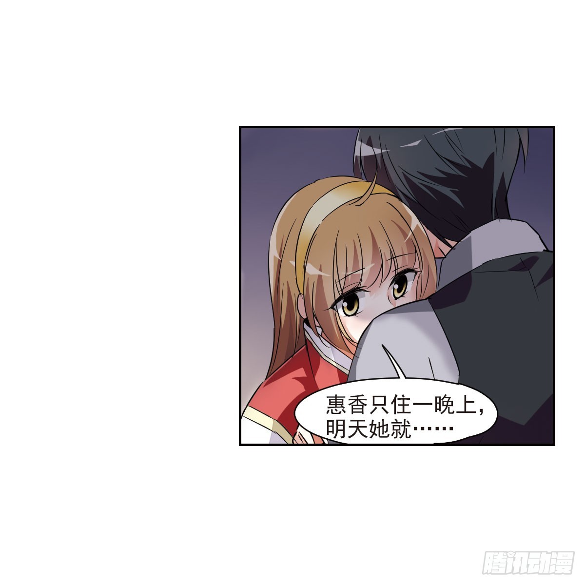 🍤人质恋人·飒漫画 第11话 第20页
