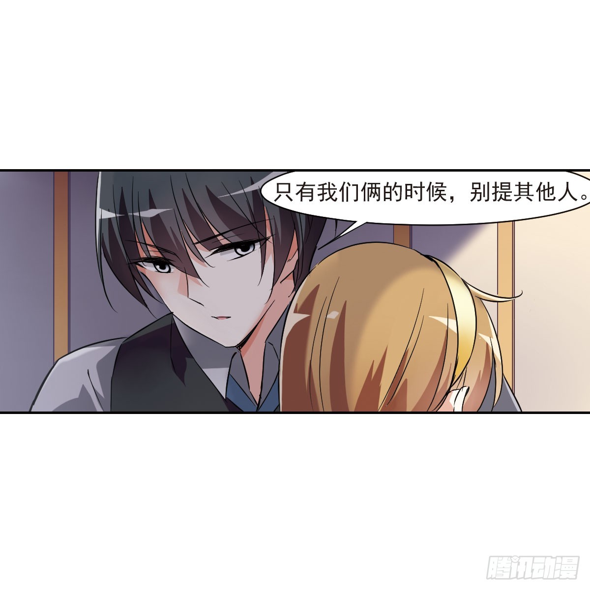 🍤人质恋人·飒漫画 第11话 第21页