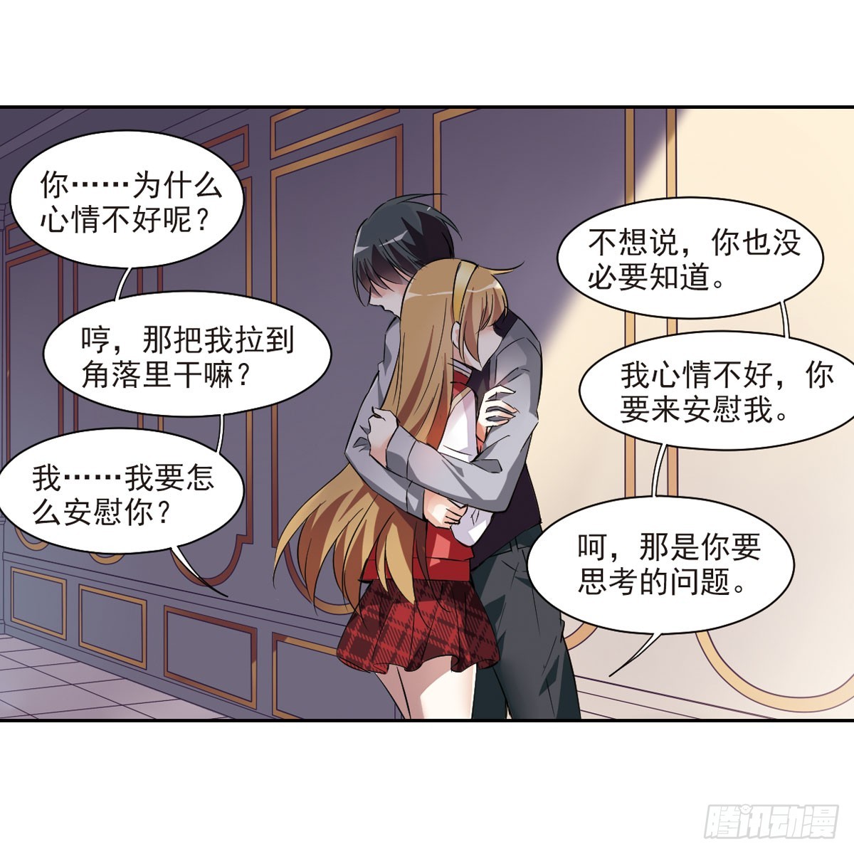 🍤人质恋人·飒漫画 第11话 第22页