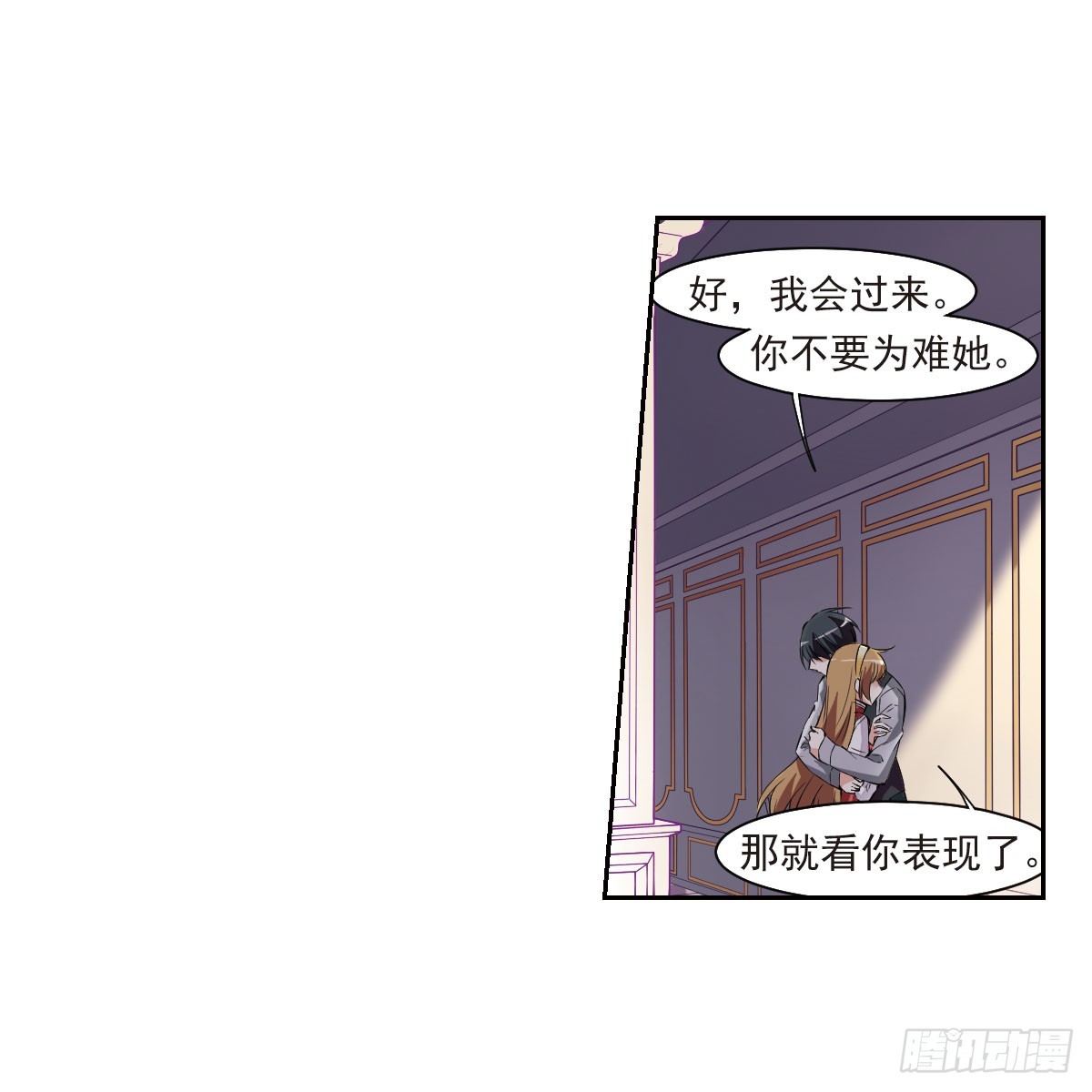 🍤人质恋人·飒漫画 第11话 第25页