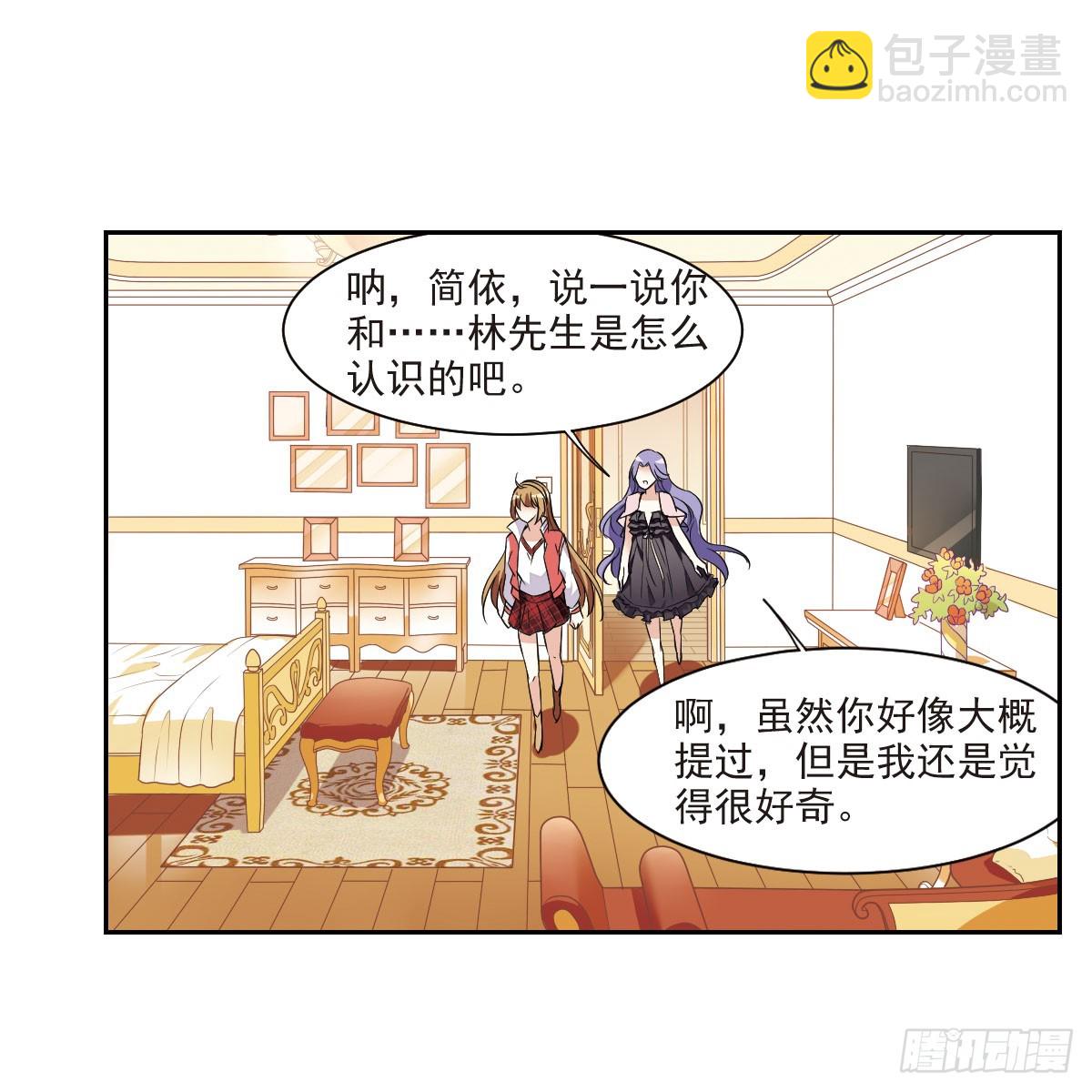 🍤人质恋人·飒漫画 第11话 第27页