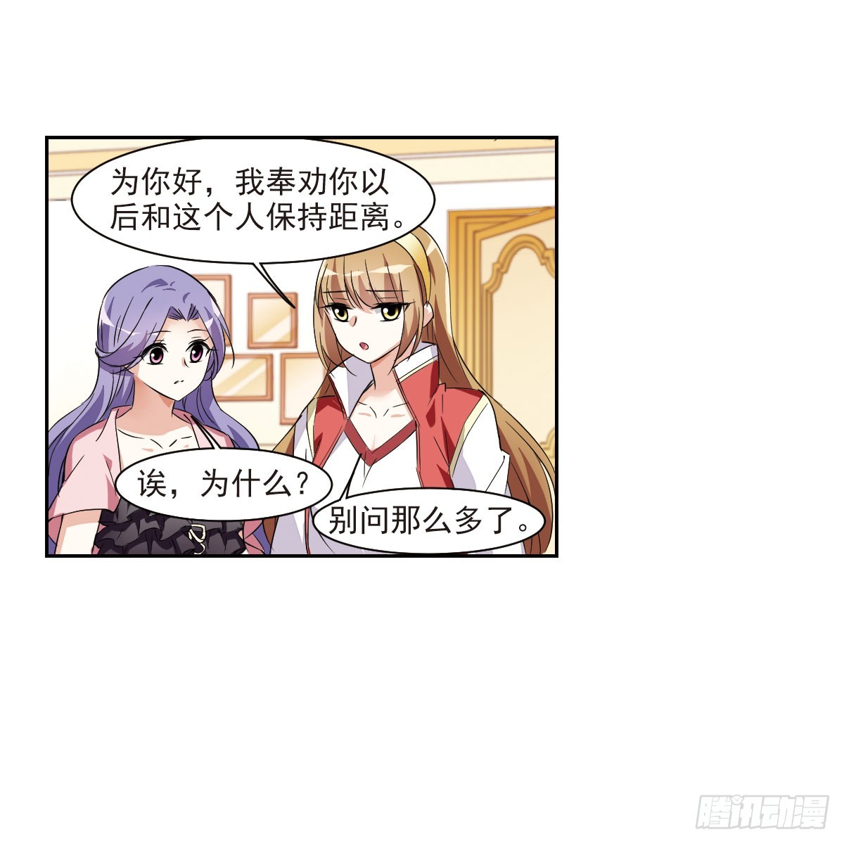 🍤人质恋人·飒漫画 第11话 第29页