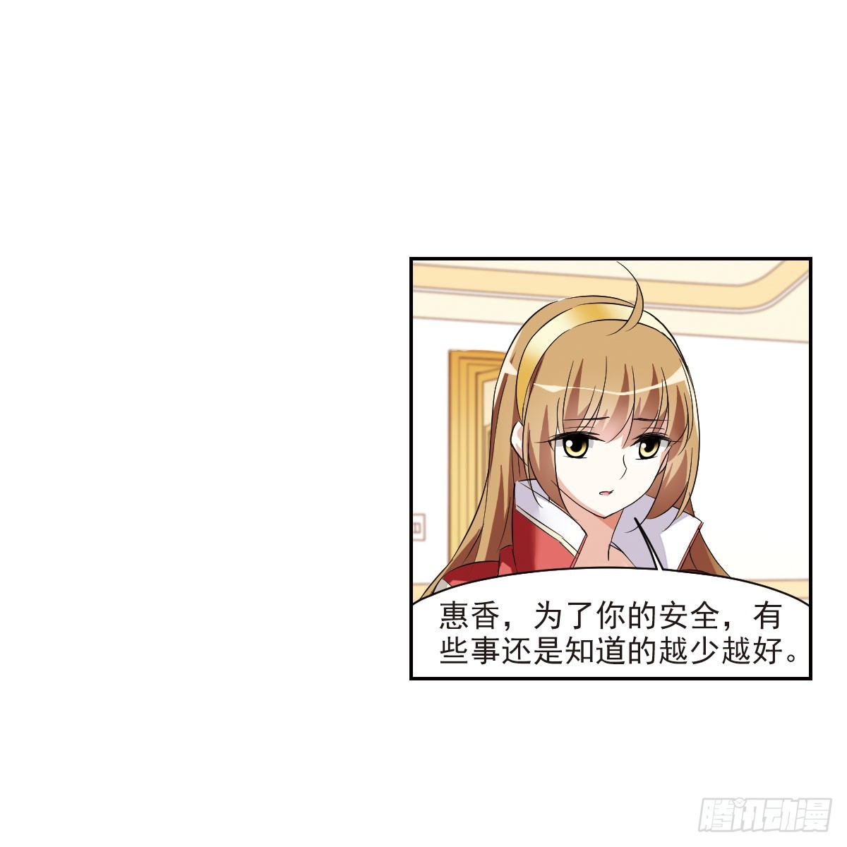 🍤人质恋人·飒漫画 第11话 第30页