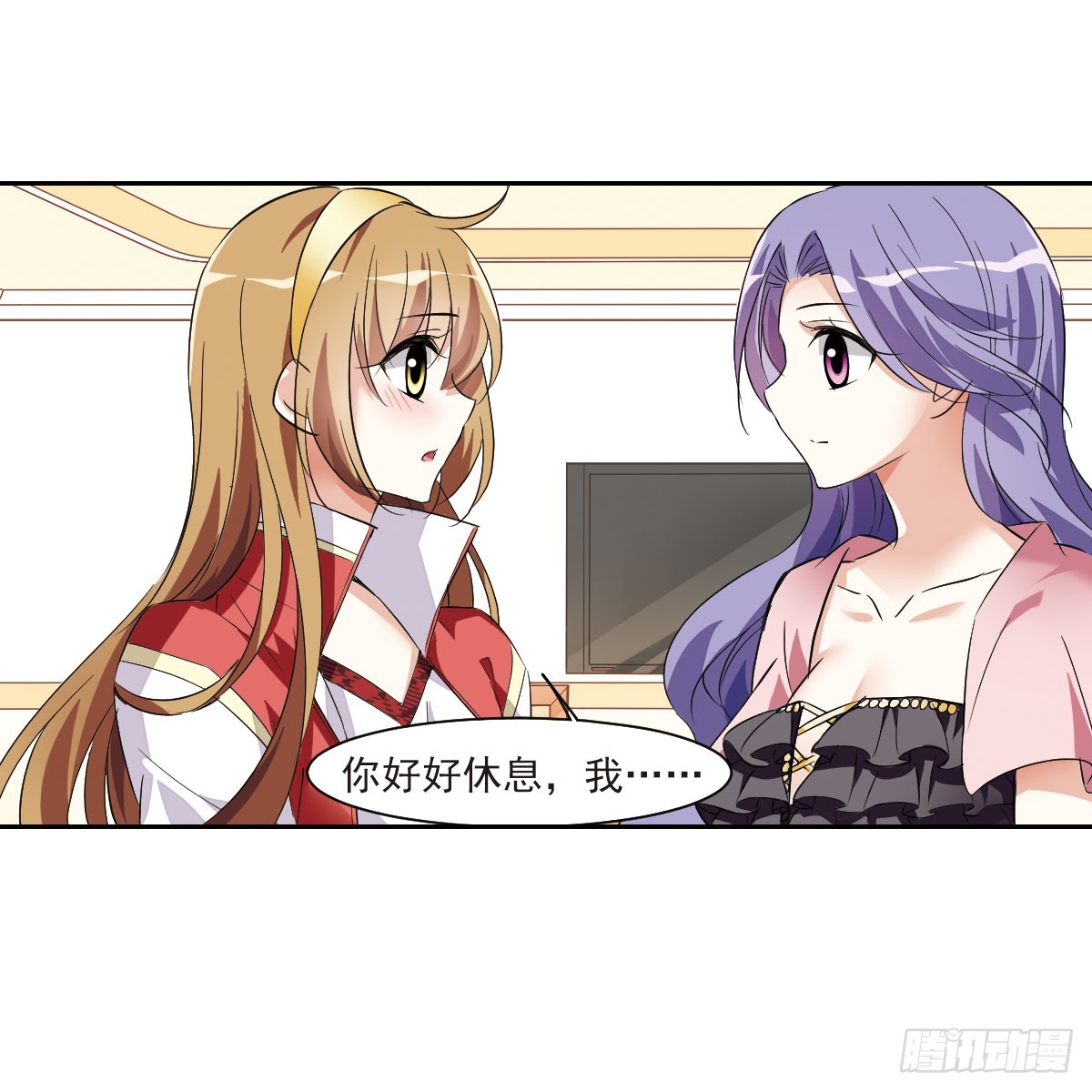 🍤人质恋人·飒漫画 第11话 第31页
