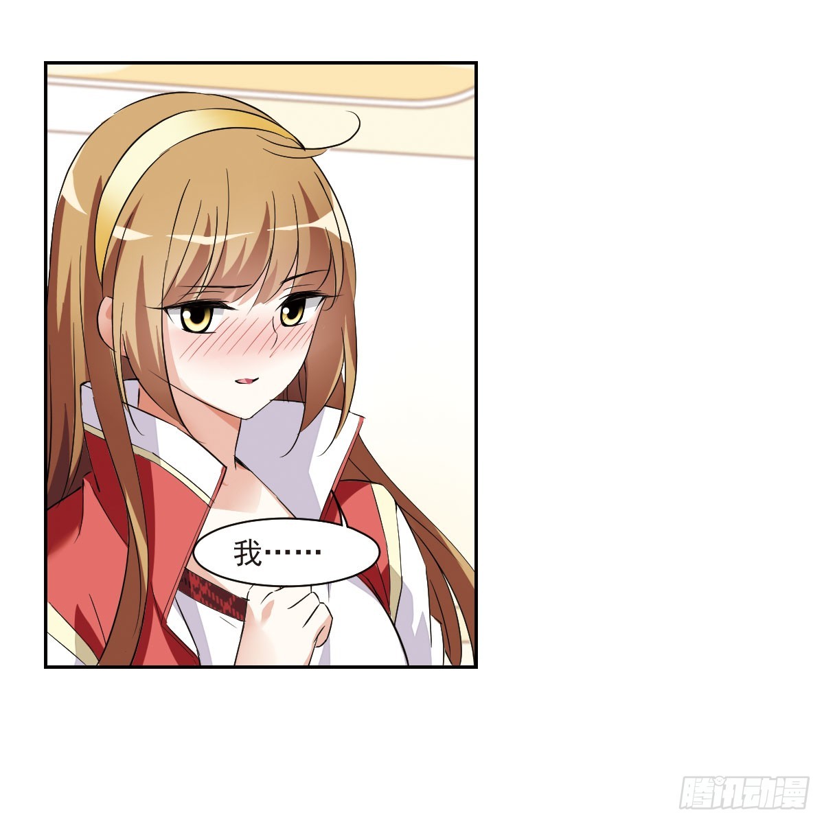 🍤人质恋人·飒漫画 第11话 第32页