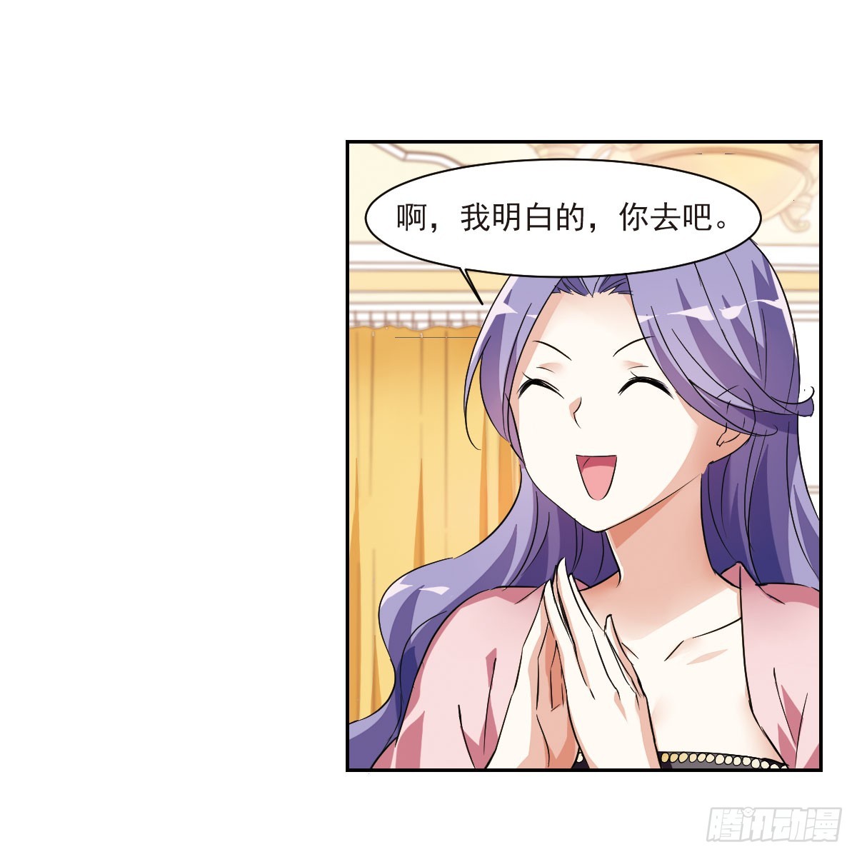 🍤人质恋人·飒漫画 第11话 第33页