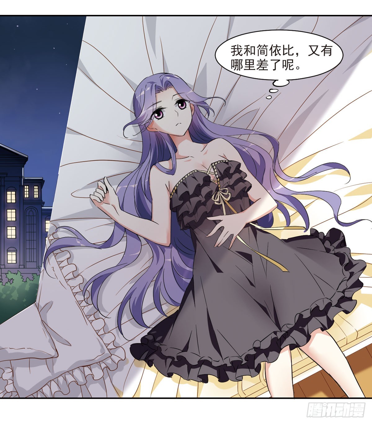 🍤人质恋人·飒漫画 第11话 第35页