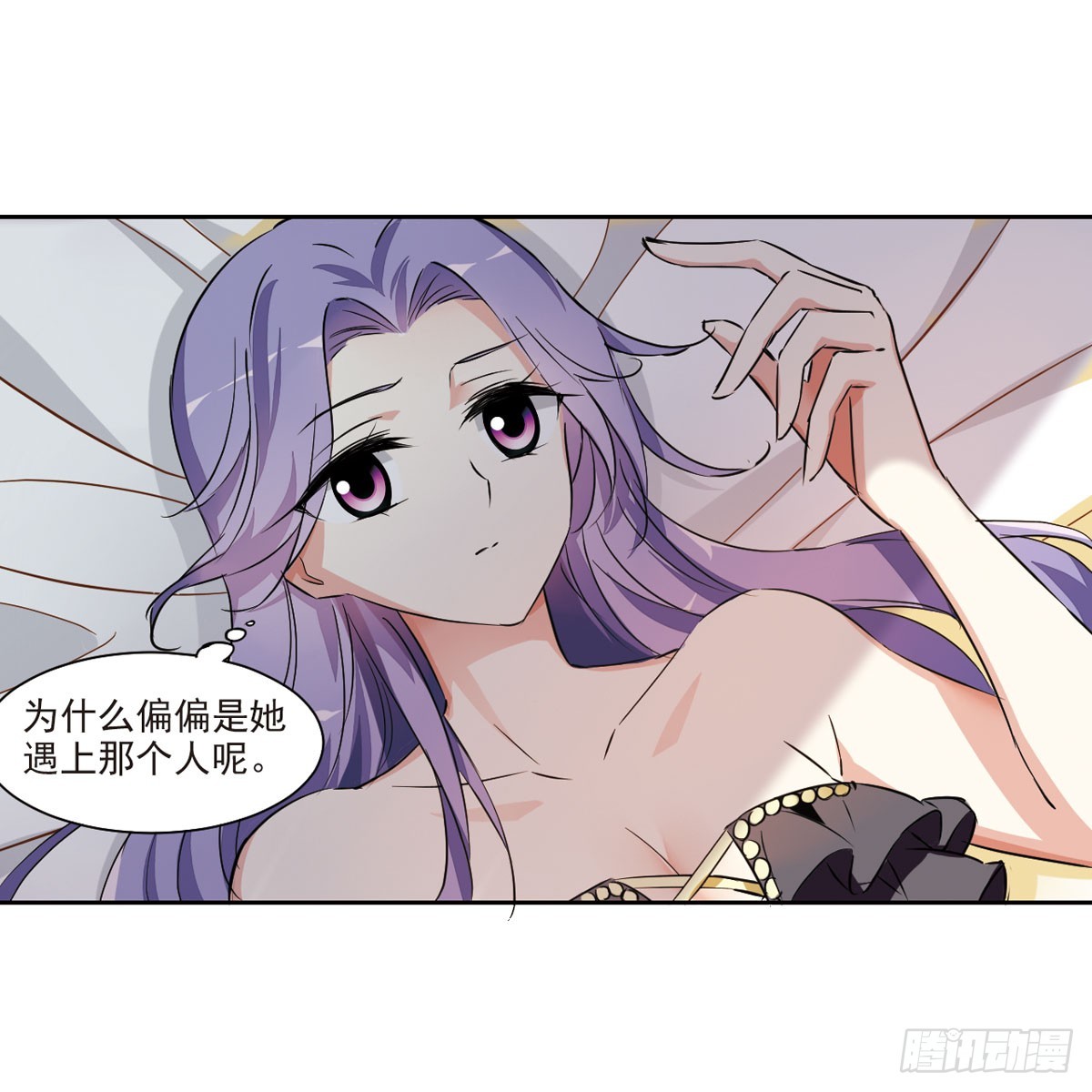 🍤人质恋人·飒漫画 第11话 第36页