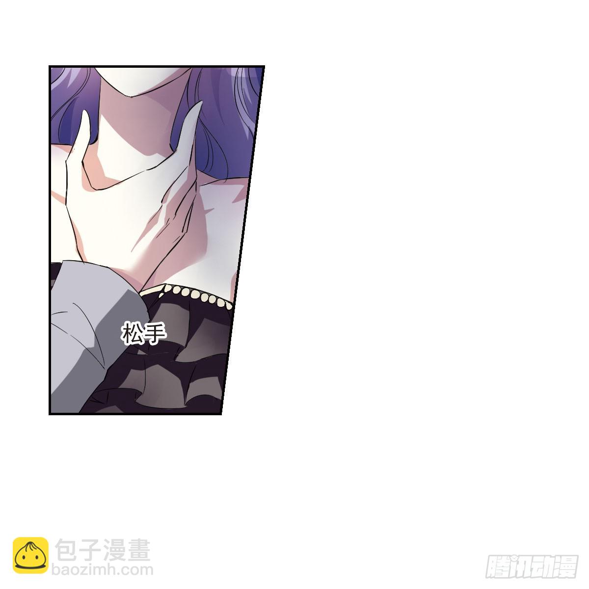 🍤人质恋人·飒漫画 第11话 第4页