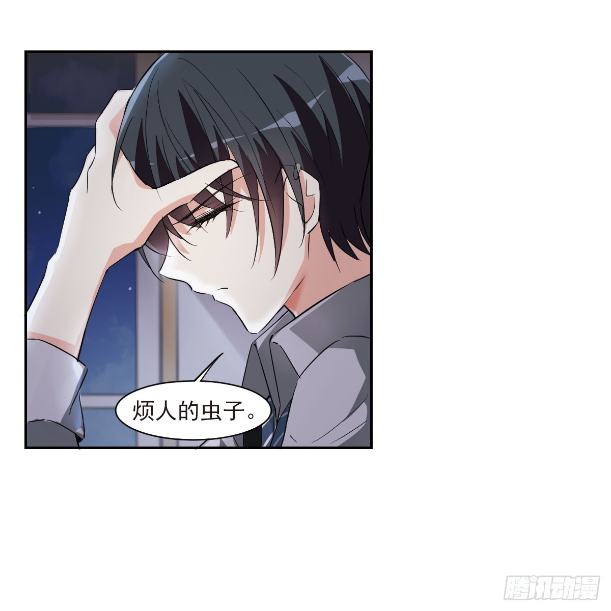 🍤人质恋人·飒漫画 第11话 第40页