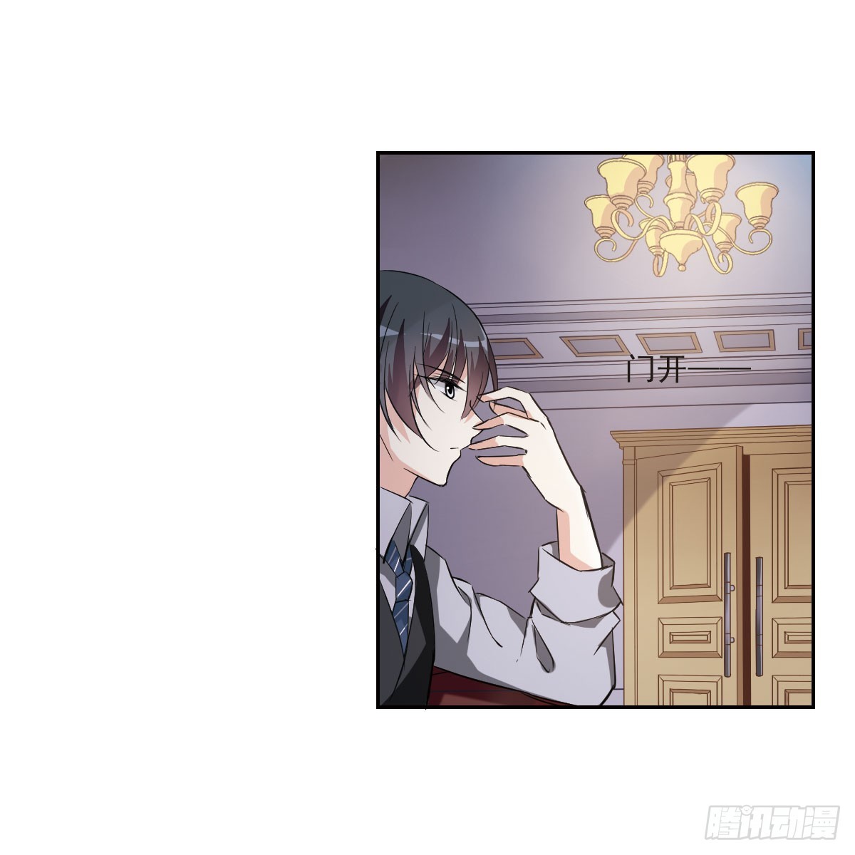🍤人质恋人·飒漫画 第11话 第41页