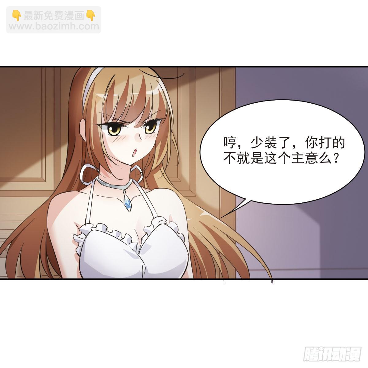 🍤人质恋人·飒漫画 第11话 第47页